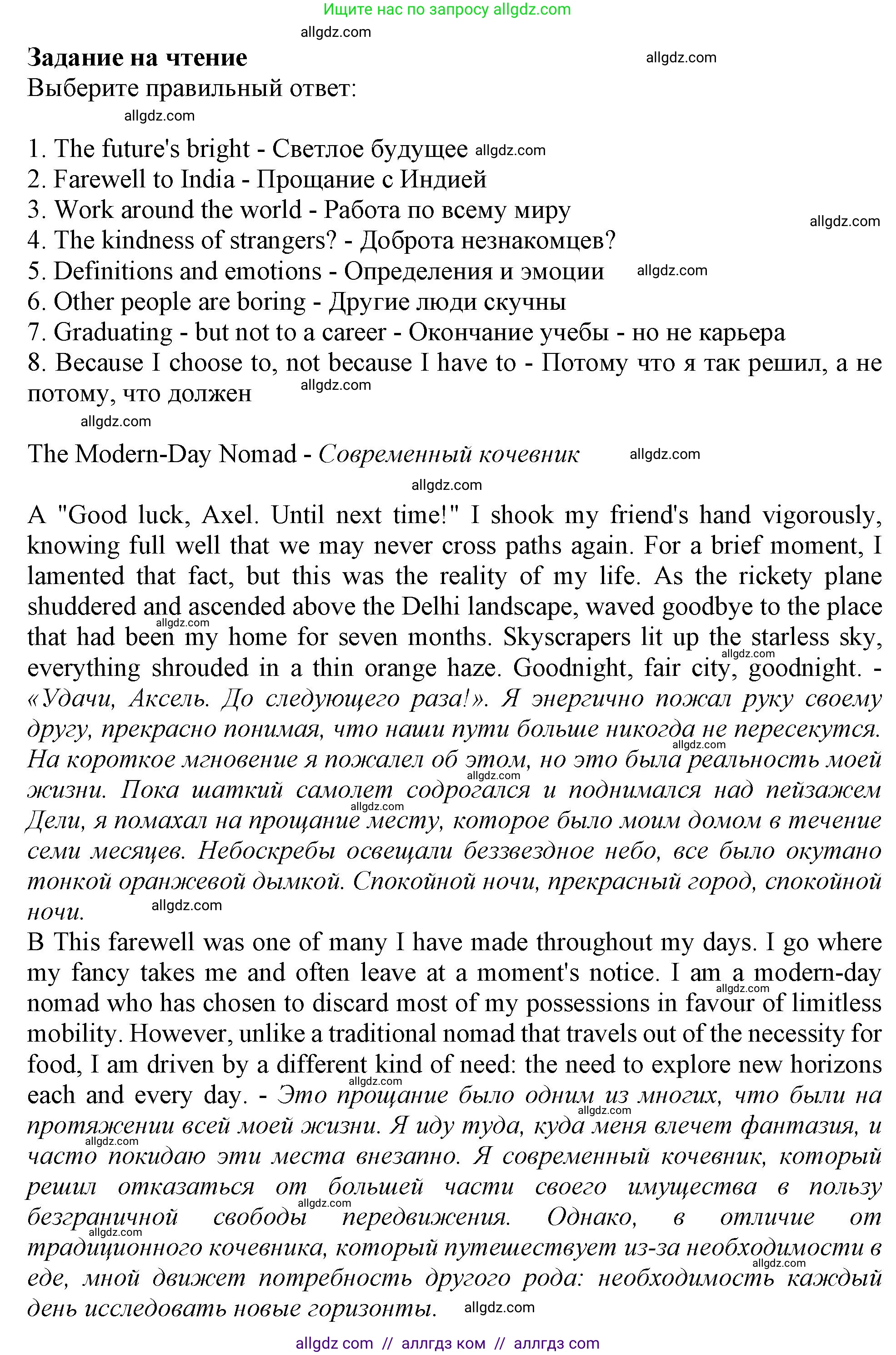 Английский язык (english), 9 класс Рабочая тетрадь (workbook), авторы: Баранова Ксения Михайловна (Baranova Ksenia), Дули Дженни (Dooley Jenny), Копылова Виктория Викторовна (Kopylova Victoria), Мильруд Радислав Петрович (Millrood Radislav), Эванс Вирджиния (Evans Virginia), издательство Просвещение, Москва, 2024, белого цвета, страница 15, Решение 1 (2024-2027)