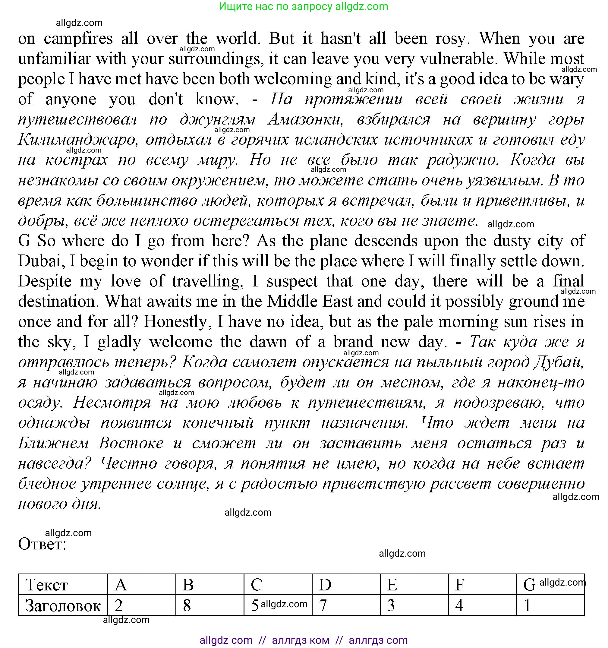 Английский язык (english), 9 класс Рабочая тетрадь (workbook), авторы: Баранова Ксения Михайловна (Baranova Ksenia), Дули Дженни (Dooley Jenny), Копылова Виктория Викторовна (Kopylova Victoria), Мильруд Радислав Петрович (Millrood Radislav), Эванс Вирджиния (Evans Virginia), издательство Просвещение, Москва, 2024, белого цвета, страница 15, Решение 1 (2024-2027) (продолжение 3)