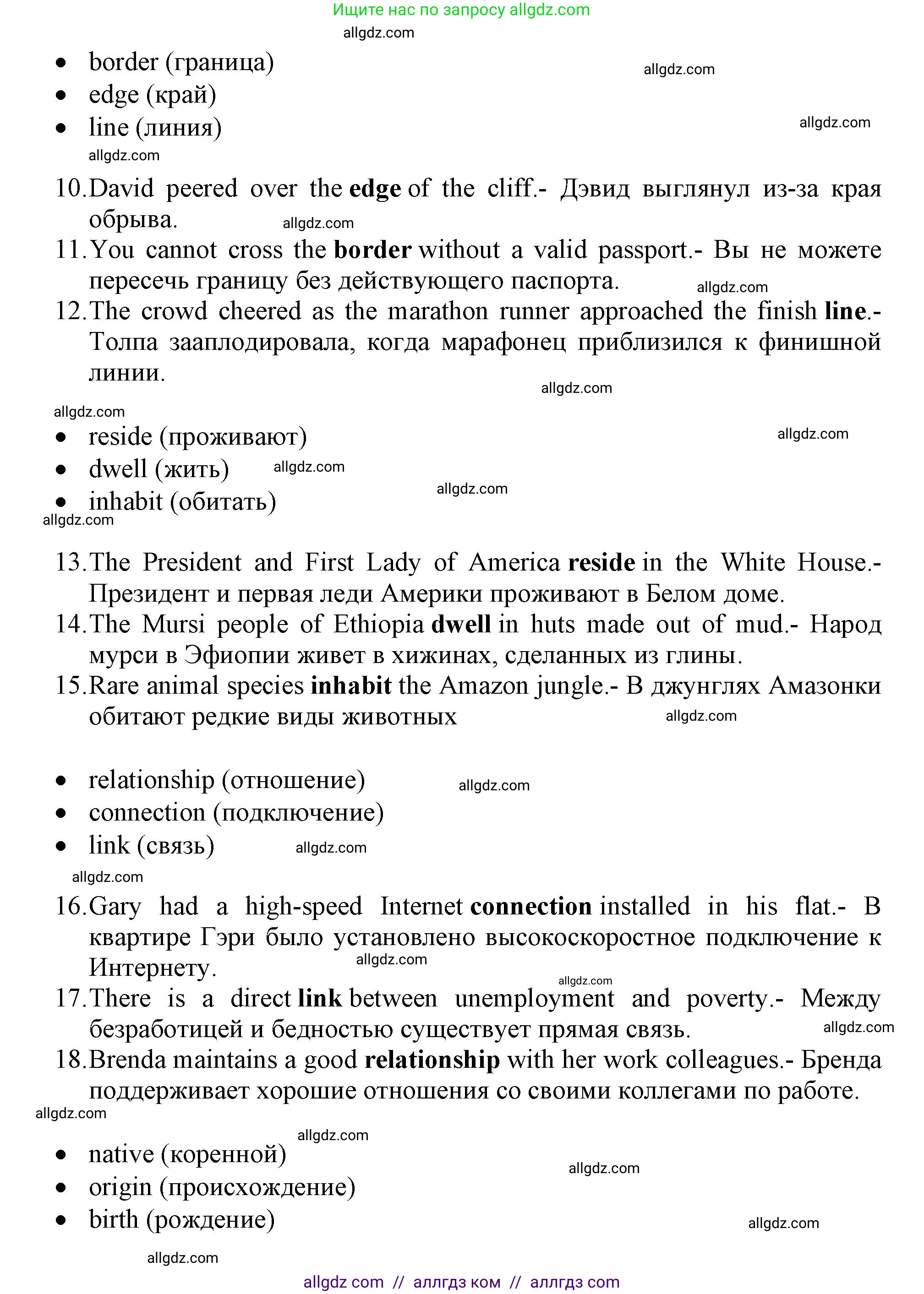 Английский язык (english), 9 класс Рабочая тетрадь (workbook), авторы: Баранова Ксения Михайловна (Baranova Ksenia), Дули Дженни (Dooley Jenny), Копылова Виктория Викторовна (Kopylova Victoria), Мильруд Радислав Петрович (Millrood Radislav), Эванс Вирджиния (Evans Virginia), издательство Просвещение, Москва, 2024, белого цвета, страница 16, номер 1, Решение 1 (2024-2027) (продолжение 2)