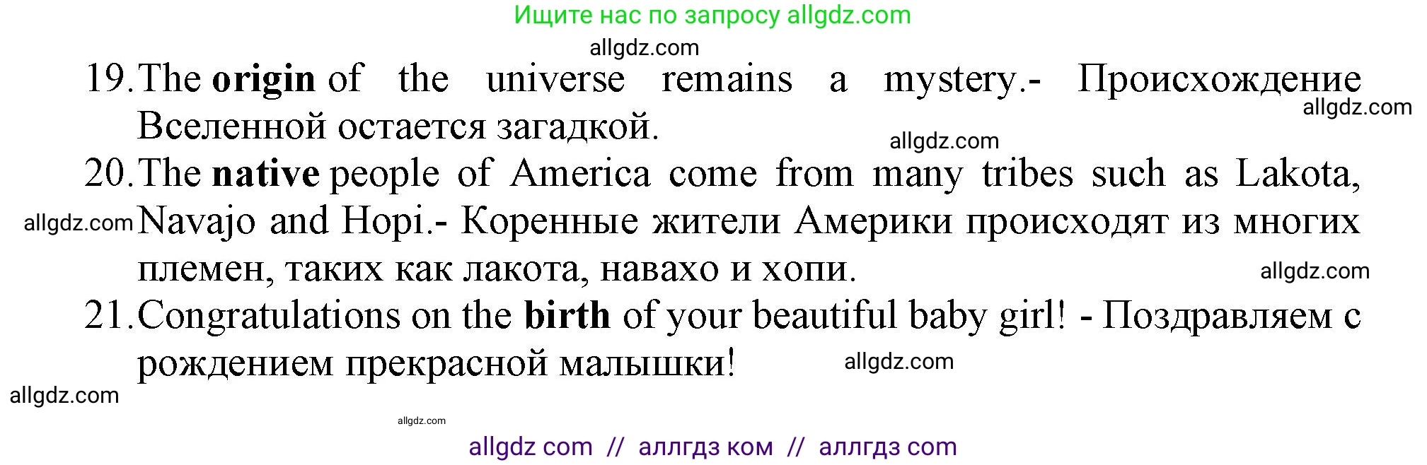 Английский язык (english), 9 класс Рабочая тетрадь (workbook), авторы: Баранова Ксения Михайловна (Baranova Ksenia), Дули Дженни (Dooley Jenny), Копылова Виктория Викторовна (Kopylova Victoria), Мильруд Радислав Петрович (Millrood Radislav), Эванс Вирджиния (Evans Virginia), издательство Просвещение, Москва, 2024, белого цвета, страница 16, номер 1, Решение 1 (2024-2027) (продолжение 3)