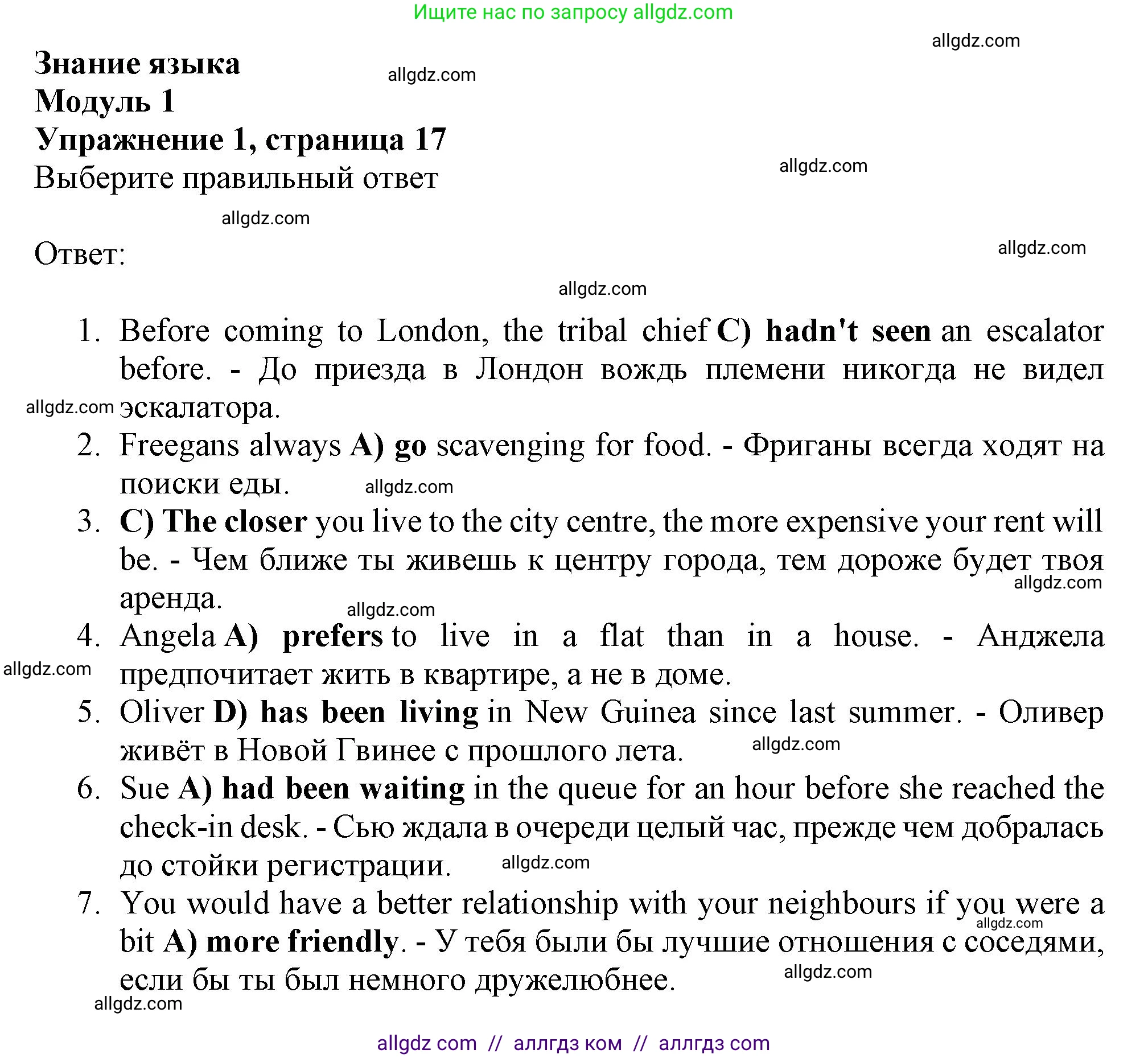 Английский язык (english), 9 класс Рабочая тетрадь (workbook), авторы: Баранова Ксения Михайловна (Baranova Ksenia), Дули Дженни (Dooley Jenny), Копылова Виктория Викторовна (Kopylova Victoria), Мильруд Радислав Петрович (Millrood Radislav), Эванс Вирджиния (Evans Virginia), издательство Просвещение, Москва, 2024, белого цвета, страница 17, номер 1, Решение 1 (2024-2027)