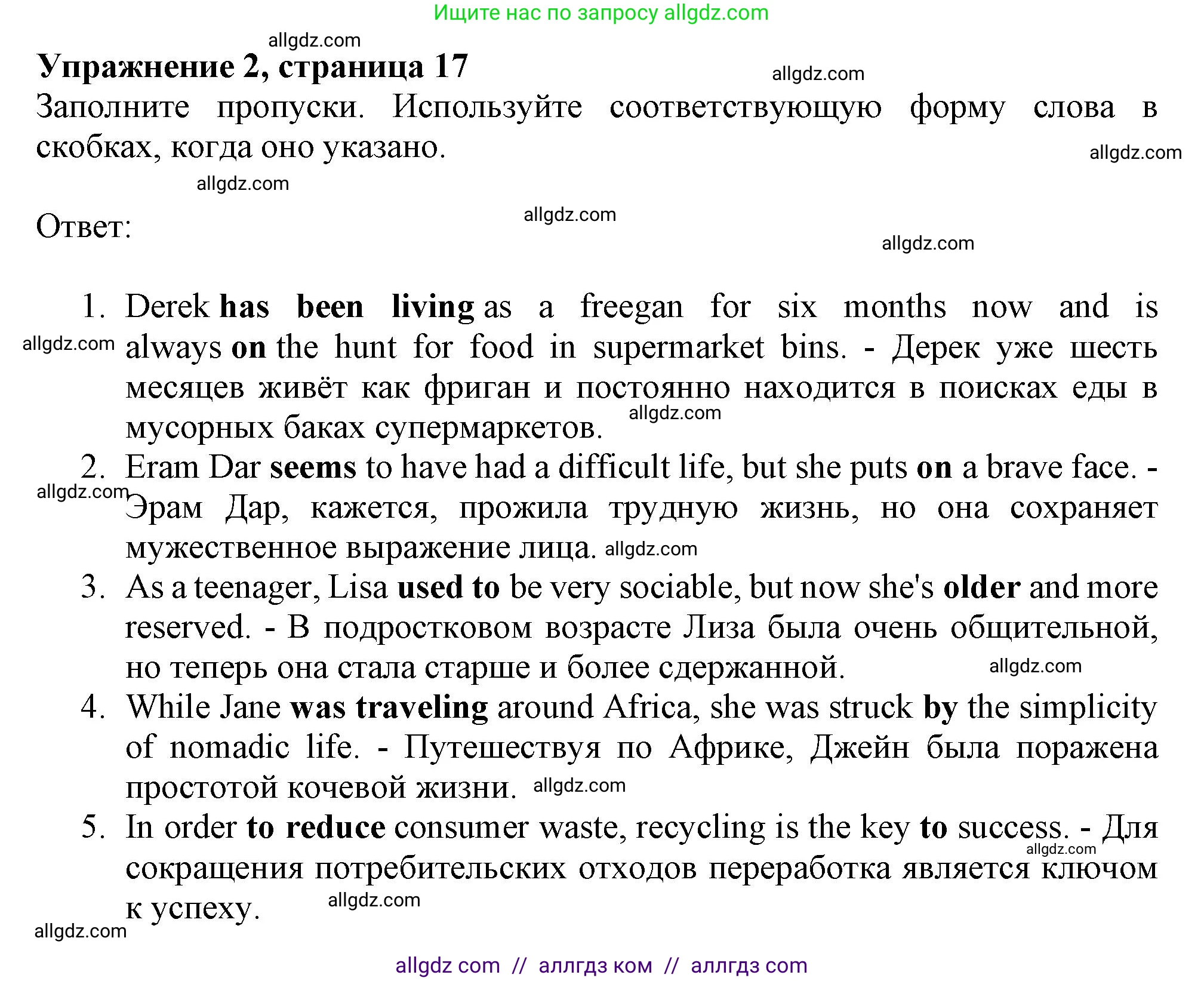 Английский язык (english), 9 класс Рабочая тетрадь (workbook), авторы: Баранова Ксения Михайловна (Baranova Ksenia), Дули Дженни (Dooley Jenny), Копылова Виктория Викторовна (Kopylova Victoria), Мильруд Радислав Петрович (Millrood Radislav), Эванс Вирджиния (Evans Virginia), издательство Просвещение, Москва, 2024, белого цвета, страница 17, номер 2, Решение 1 (2024-2027)