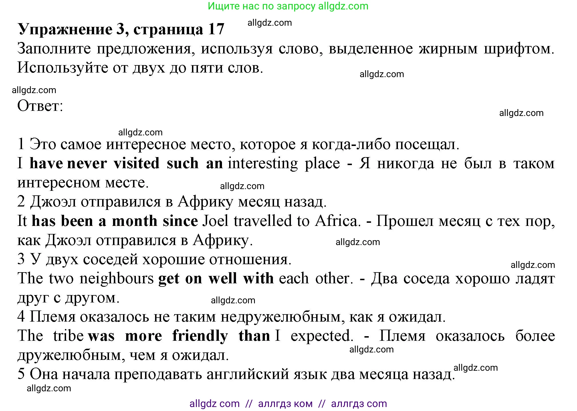 Английский язык (english), 9 класс Рабочая тетрадь (workbook), авторы: Баранова Ксения Михайловна (Baranova Ksenia), Дули Дженни (Dooley Jenny), Копылова Виктория Викторовна (Kopylova Victoria), Мильруд Радислав Петрович (Millrood Radislav), Эванс Вирджиния (Evans Virginia), издательство Просвещение, Москва, 2024, белого цвета, страница 17, номер 3, Решение 1 (2024-2027)