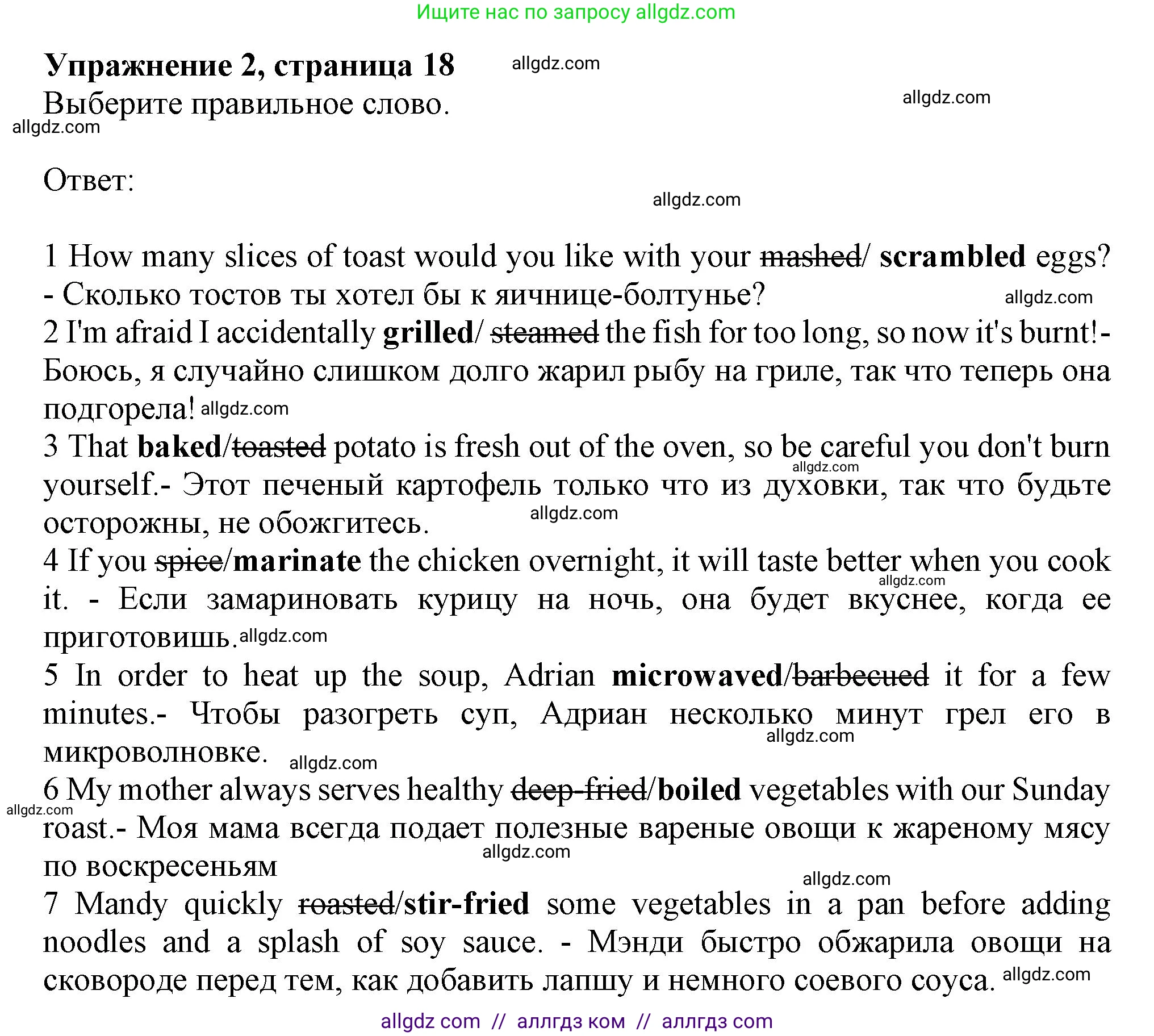 Английский язык (english), 9 класс Рабочая тетрадь (workbook), авторы: Баранова Ксения Михайловна (Baranova Ksenia), Дули Дженни (Dooley Jenny), Копылова Виктория Викторовна (Kopylova Victoria), Мильруд Радислав Петрович (Millrood Radislav), Эванс Вирджиния (Evans Virginia), издательство Просвещение, Москва, 2024, белого цвета, страница 18, номер 2, Решение 1 (2024-2027)