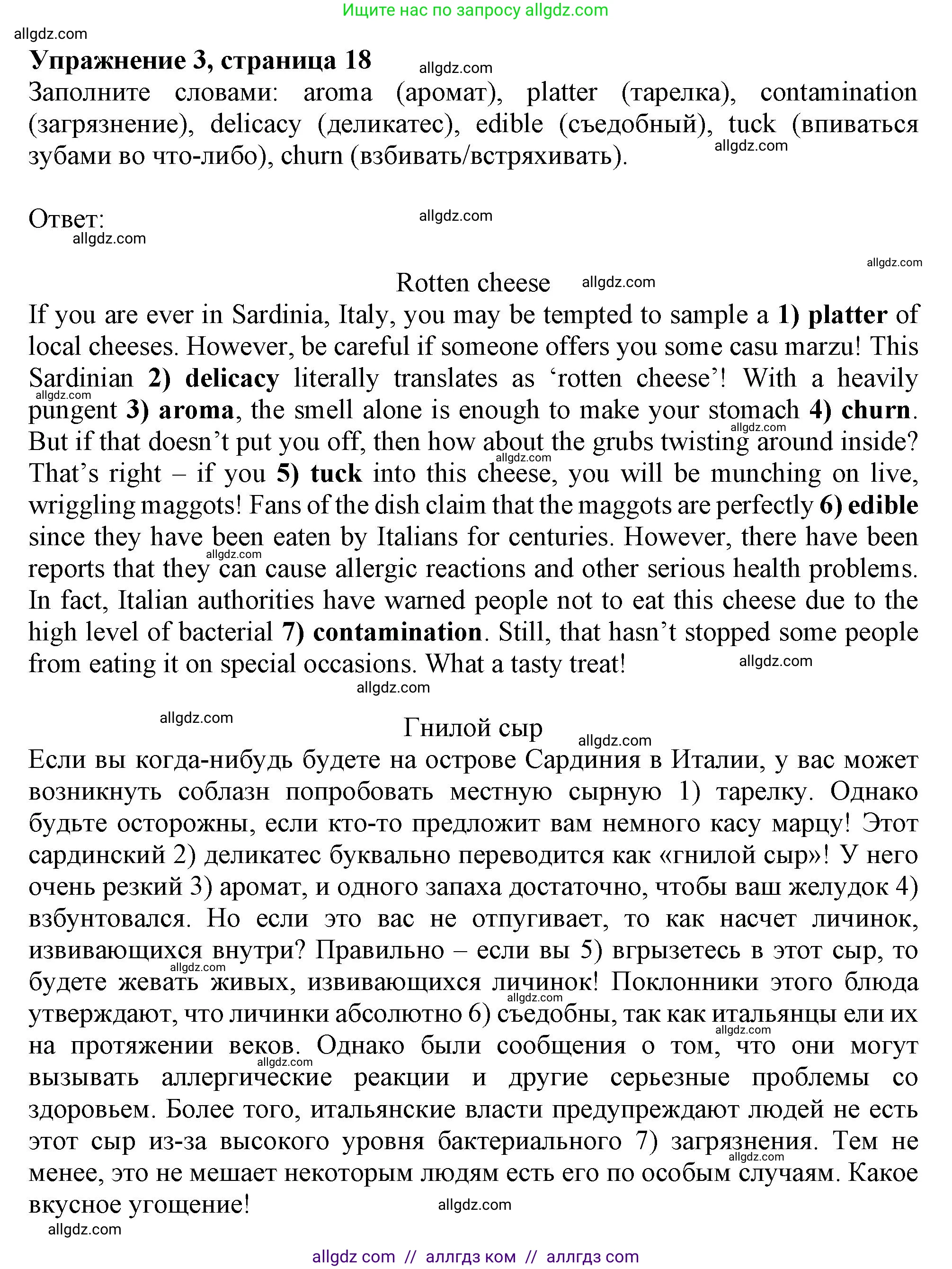 Английский язык (english), 9 класс Рабочая тетрадь (workbook), авторы: Баранова Ксения Михайловна (Baranova Ksenia), Дули Дженни (Dooley Jenny), Копылова Виктория Викторовна (Kopylova Victoria), Мильруд Радислав Петрович (Millrood Radislav), Эванс Вирджиния (Evans Virginia), издательство Просвещение, Москва, 2024, белого цвета, страница 18, номер 3, Решение 1 (2024-2027)