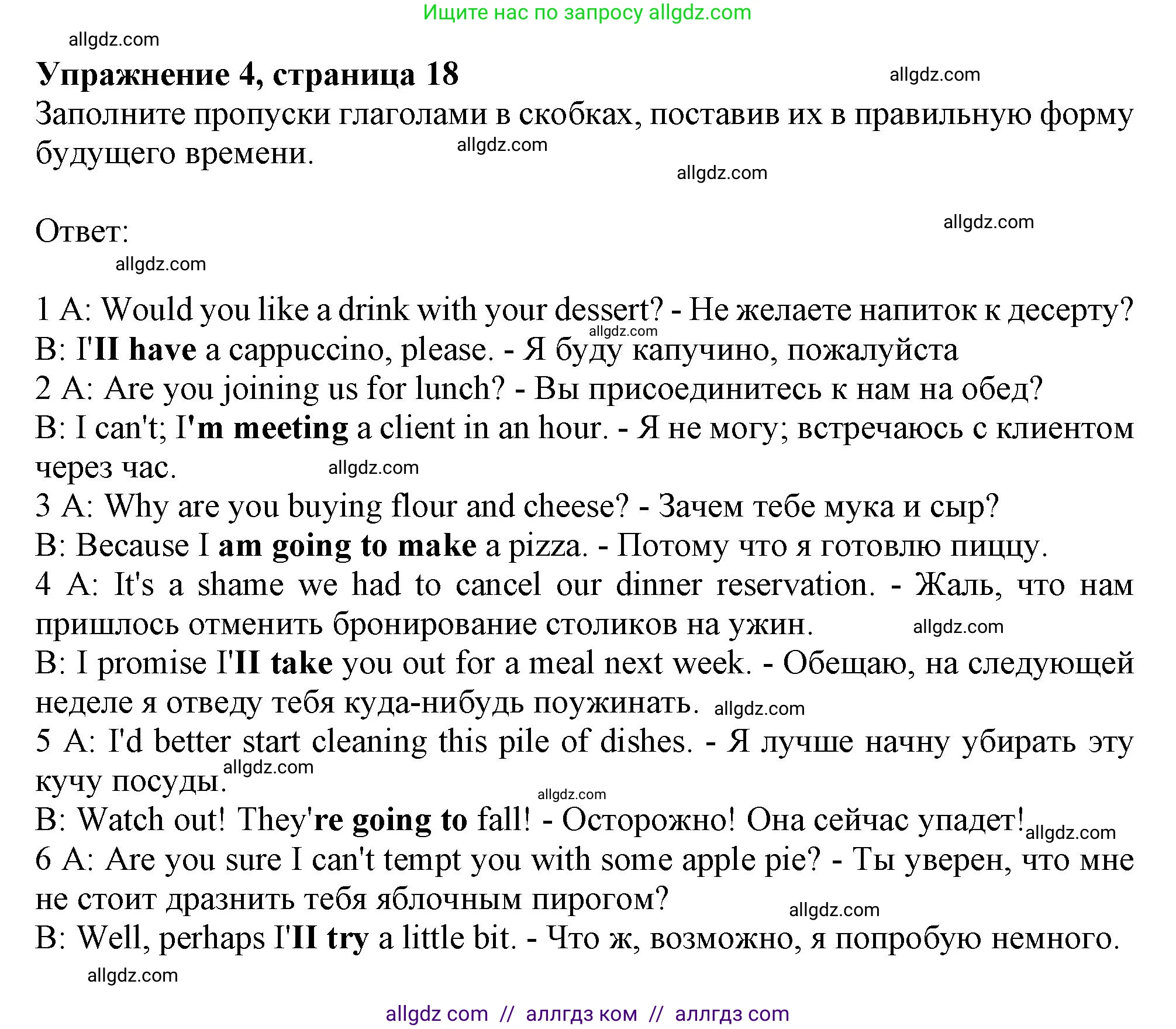 Английский язык (english), 9 класс Рабочая тетрадь (workbook), авторы: Баранова Ксения Михайловна (Baranova Ksenia), Дули Дженни (Dooley Jenny), Копылова Виктория Викторовна (Kopylova Victoria), Мильруд Радислав Петрович (Millrood Radislav), Эванс Вирджиния (Evans Virginia), издательство Просвещение, Москва, 2024, белого цвета, страница 18, номер 4, Решение 1 (2024-2027)