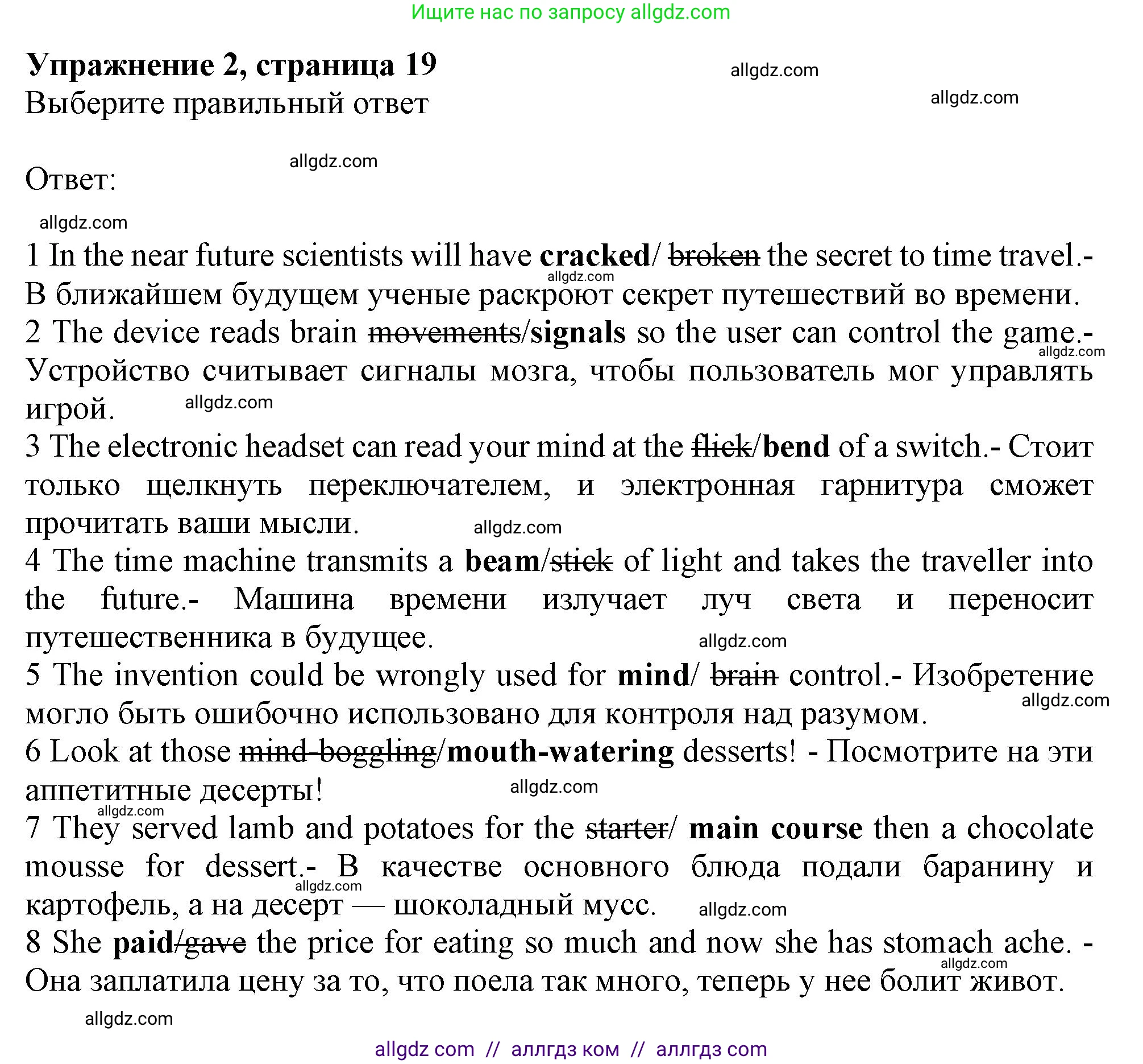 Английский язык (english), 9 класс Рабочая тетрадь (workbook), авторы: Баранова Ксения Михайловна (Baranova Ksenia), Дули Дженни (Dooley Jenny), Копылова Виктория Викторовна (Kopylova Victoria), Мильруд Радислав Петрович (Millrood Radislav), Эванс Вирджиния (Evans Virginia), издательство Просвещение, Москва, 2024, белого цвета, страница 19, номер 2, Решение 1 (2024-2027)