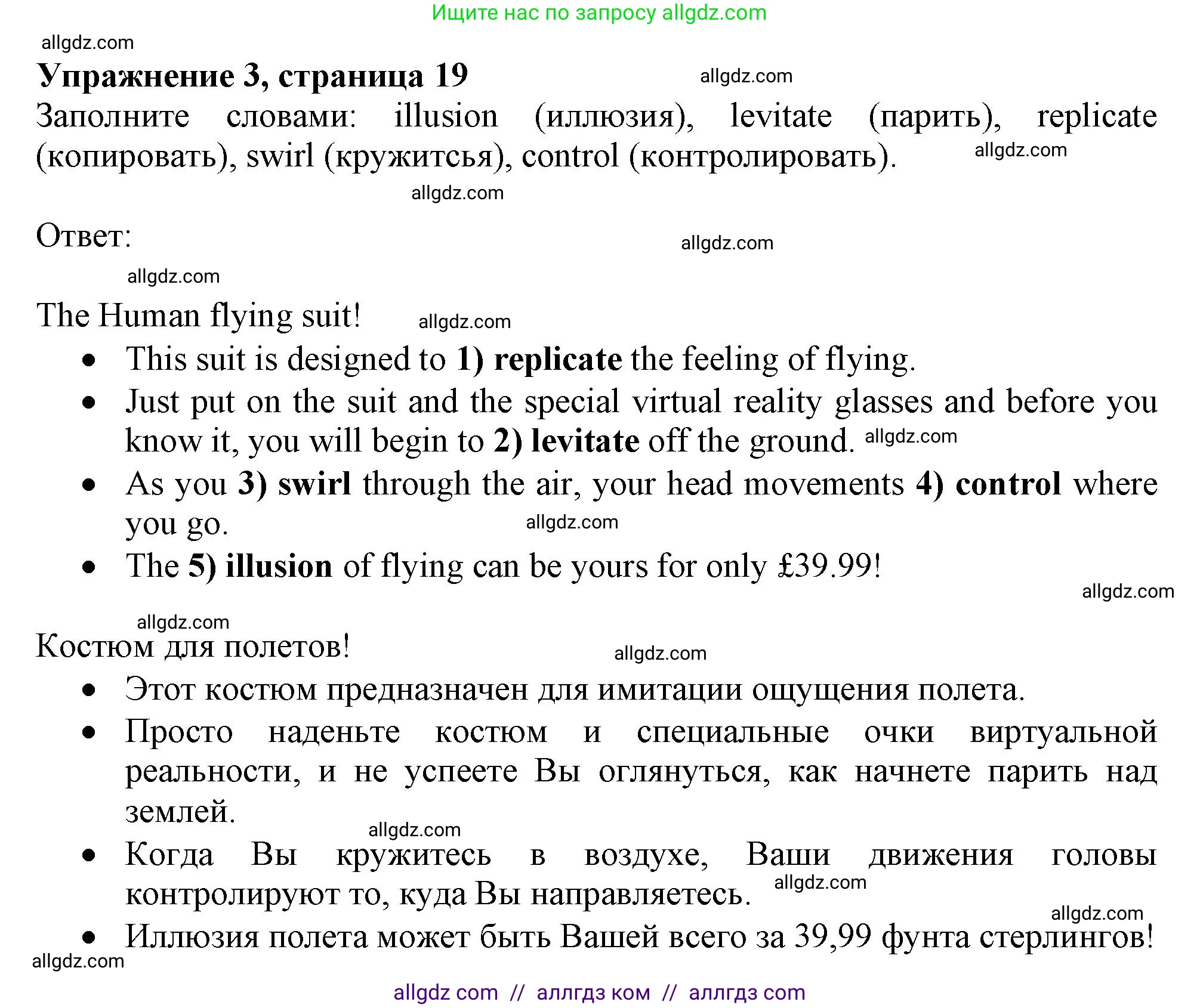 Английский язык (english), 9 класс Рабочая тетрадь (workbook), авторы: Баранова Ксения Михайловна (Baranova Ksenia), Дули Дженни (Dooley Jenny), Копылова Виктория Викторовна (Kopylova Victoria), Мильруд Радислав Петрович (Millrood Radislav), Эванс Вирджиния (Evans Virginia), издательство Просвещение, Москва, 2024, белого цвета, страница 19, номер 3, Решение 1 (2024-2027)