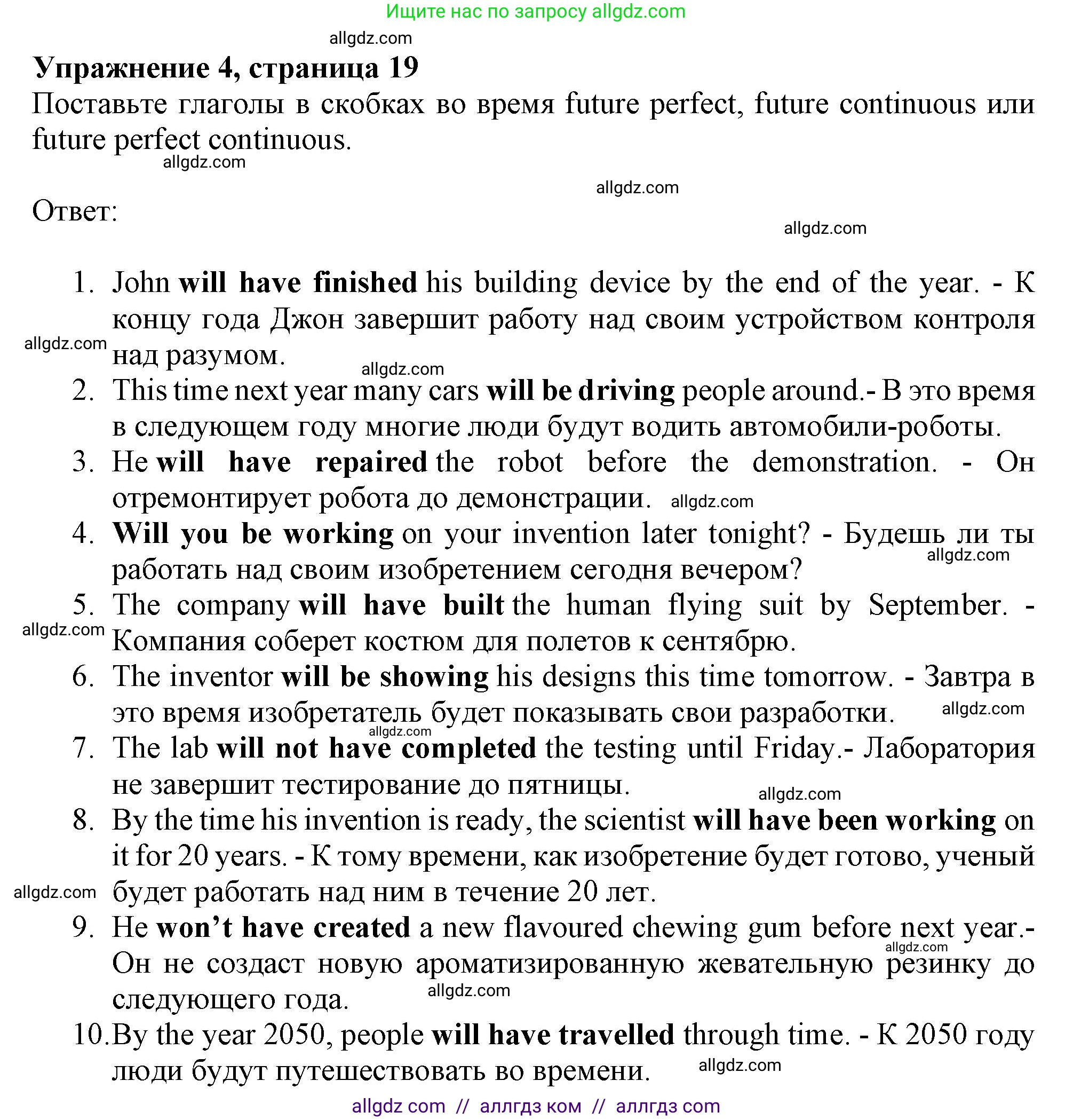 Английский язык (english), 9 класс Рабочая тетрадь (workbook), авторы: Баранова Ксения Михайловна (Baranova Ksenia), Дули Дженни (Dooley Jenny), Копылова Виктория Викторовна (Kopylova Victoria), Мильруд Радислав Петрович (Millrood Radislav), Эванс Вирджиния (Evans Virginia), издательство Просвещение, Москва, 2024, белого цвета, страница 19, номер 4, Решение 1 (2024-2027)