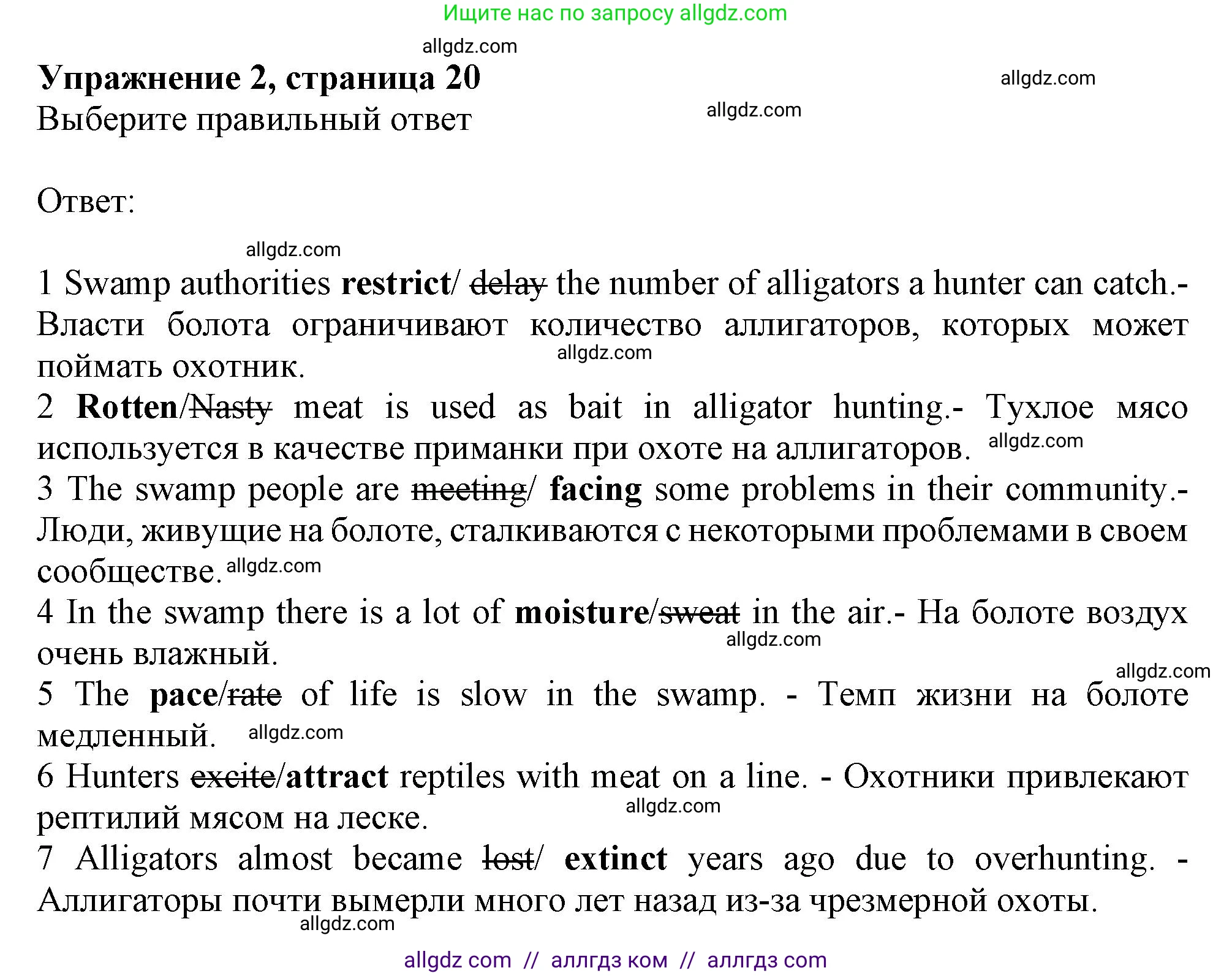 Английский язык (english), 9 класс Рабочая тетрадь (workbook), авторы: Баранова Ксения Михайловна (Baranova Ksenia), Дули Дженни (Dooley Jenny), Копылова Виктория Викторовна (Kopylova Victoria), Мильруд Радислав Петрович (Millrood Radislav), Эванс Вирджиния (Evans Virginia), издательство Просвещение, Москва, 2024, белого цвета, страница 20, номер 2, Решение 1 (2024-2027)