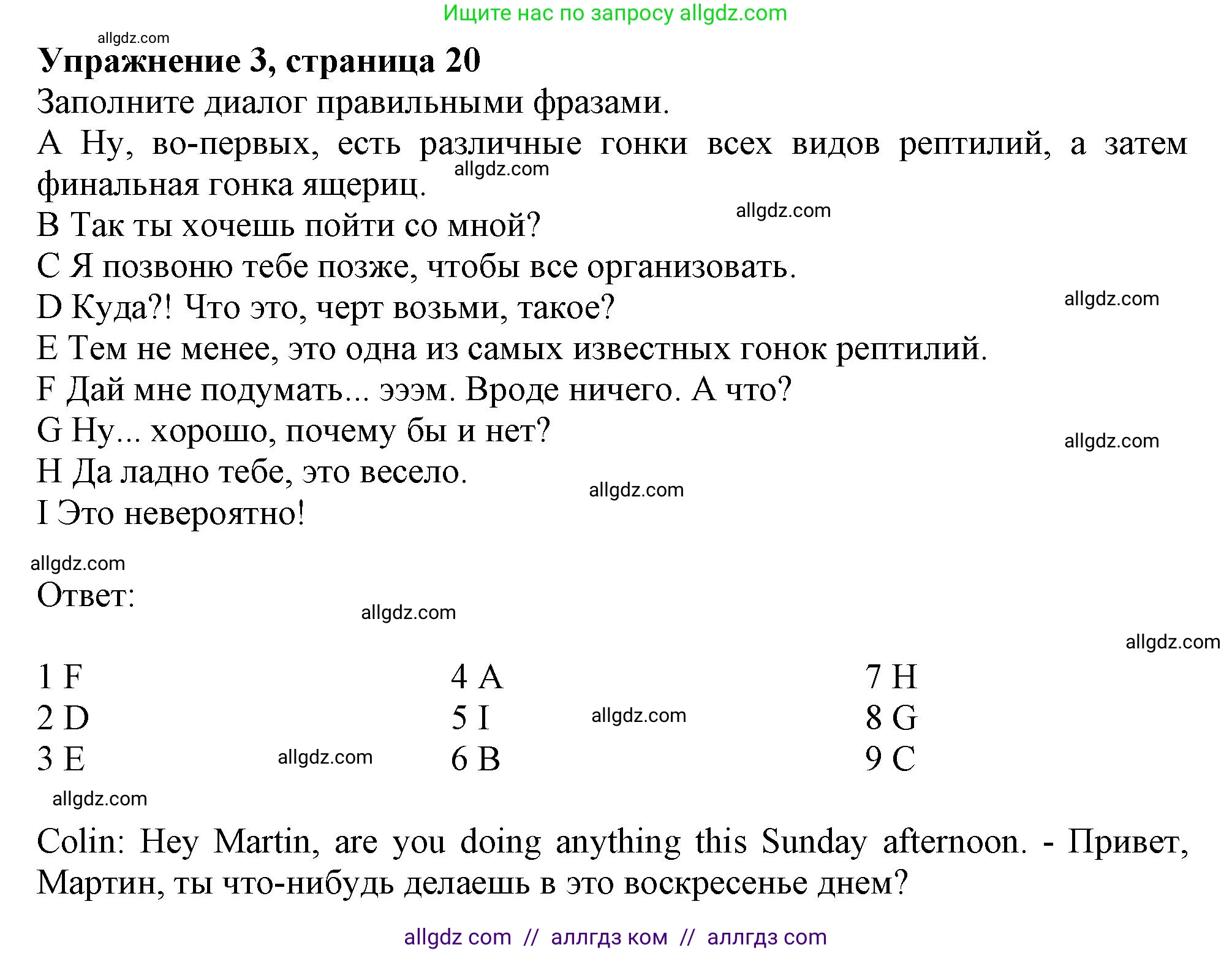 Английский язык (english), 9 класс Рабочая тетрадь (workbook), авторы: Баранова Ксения Михайловна (Baranova Ksenia), Дули Дженни (Dooley Jenny), Копылова Виктория Викторовна (Kopylova Victoria), Мильруд Радислав Петрович (Millrood Radislav), Эванс Вирджиния (Evans Virginia), издательство Просвещение, Москва, 2024, белого цвета, страница 20, номер 3, Решение 1 (2024-2027)