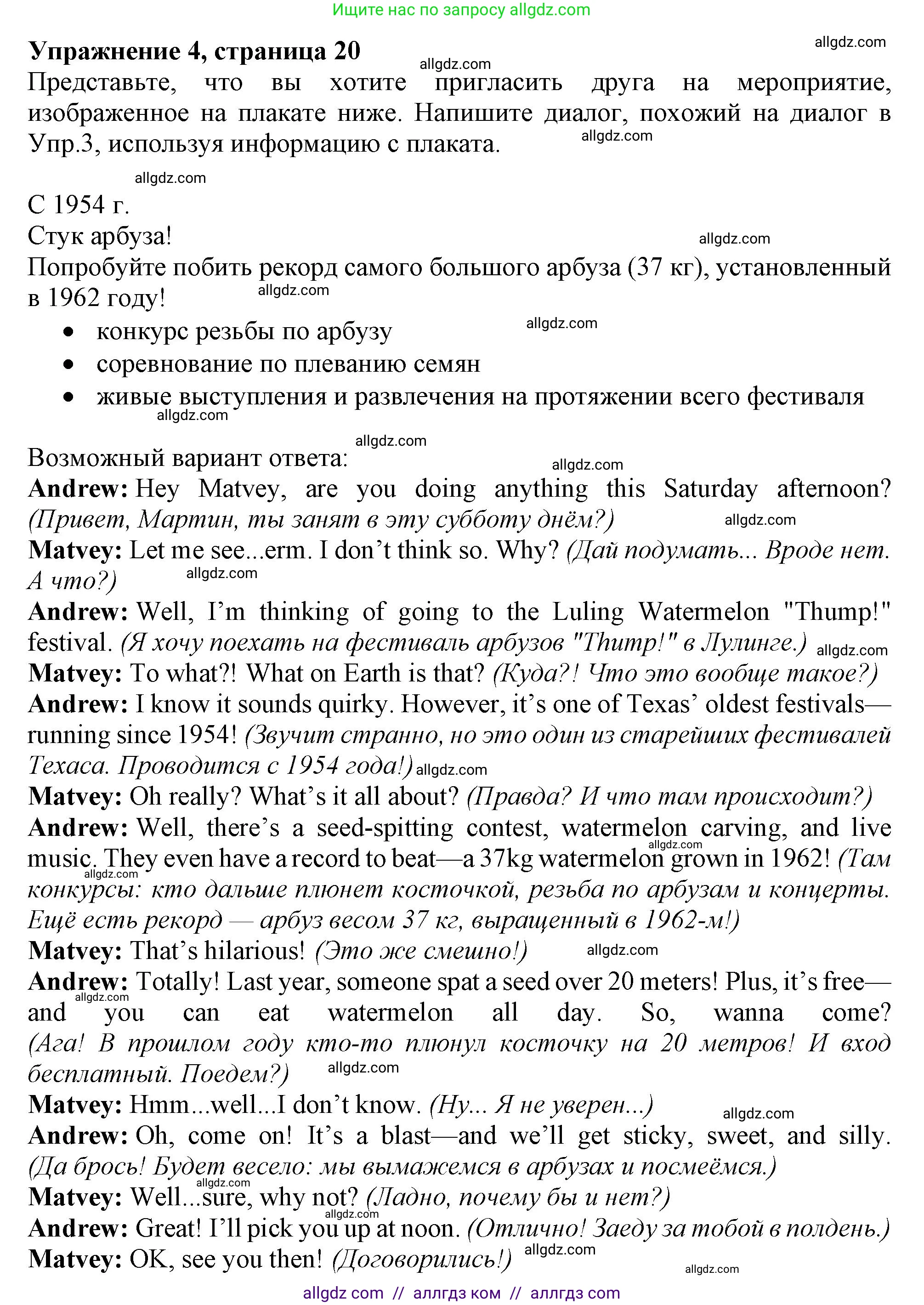 Английский язык (english), 9 класс Рабочая тетрадь (workbook), авторы: Баранова Ксения Михайловна (Baranova Ksenia), Дули Дженни (Dooley Jenny), Копылова Виктория Викторовна (Kopylova Victoria), Мильруд Радислав Петрович (Millrood Radislav), Эванс Вирджиния (Evans Virginia), издательство Просвещение, Москва, 2024, белого цвета, страница 20, номер 4, Решение 1 (2024-2027)