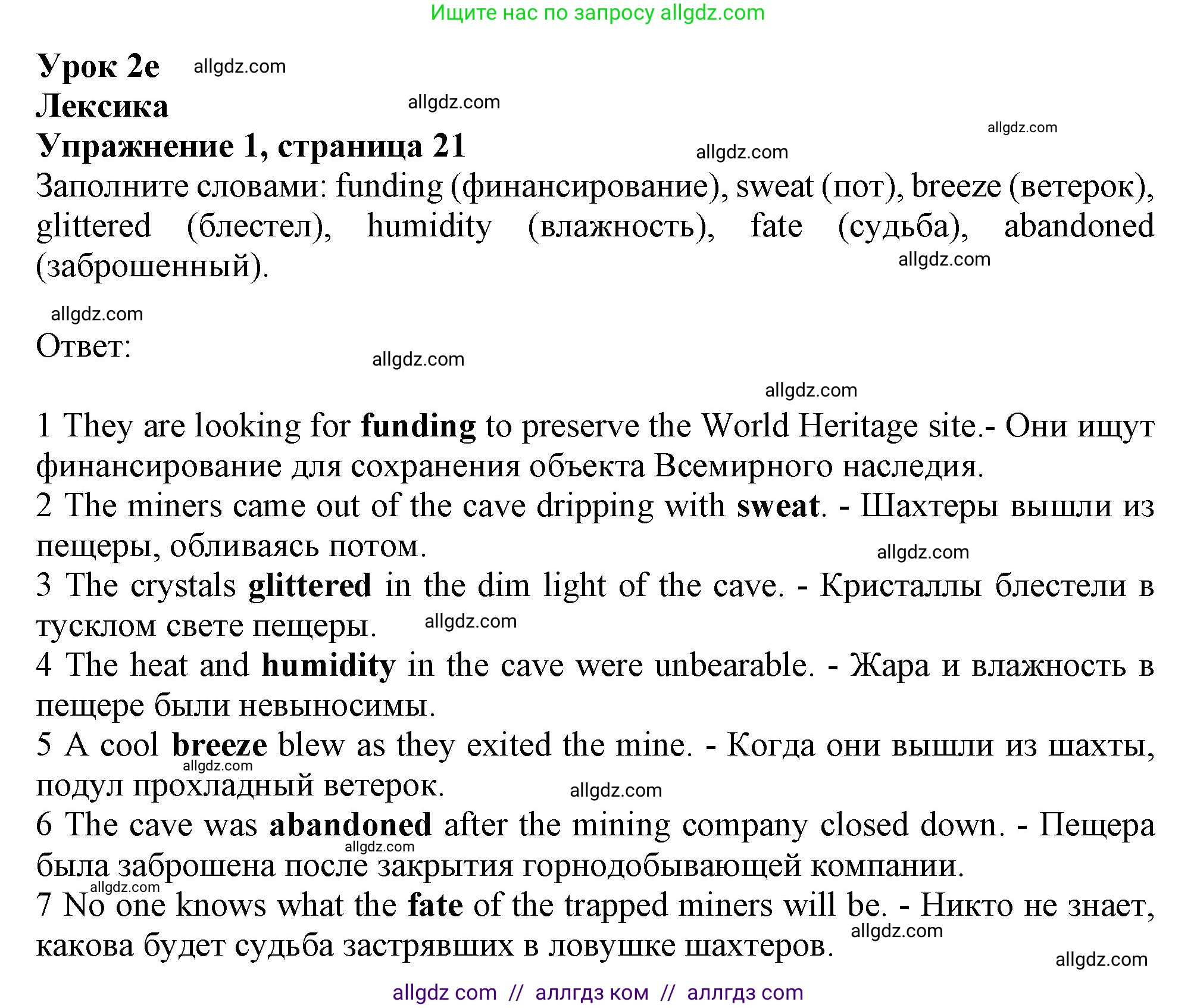 Английский язык (english), 9 класс Рабочая тетрадь (workbook), авторы: Баранова Ксения Михайловна (Baranova Ksenia), Дули Дженни (Dooley Jenny), Копылова Виктория Викторовна (Kopylova Victoria), Мильруд Радислав Петрович (Millrood Radislav), Эванс Вирджиния (Evans Virginia), издательство Просвещение, Москва, 2024, белого цвета, страница 21, номер 1, Решение 1 (2024-2027)