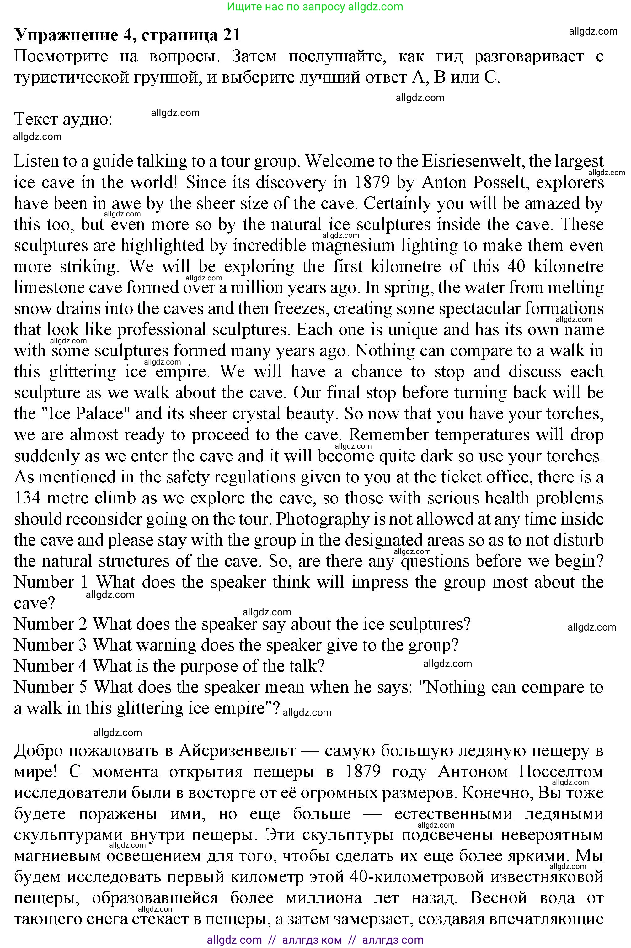 Английский язык (english), 9 класс Рабочая тетрадь (workbook), авторы: Баранова Ксения Михайловна (Baranova Ksenia), Дули Дженни (Dooley Jenny), Копылова Виктория Викторовна (Kopylova Victoria), Мильруд Радислав Петрович (Millrood Radislav), Эванс Вирджиния (Evans Virginia), издательство Просвещение, Москва, 2024, белого цвета, страница 21, номер 4, Решение 1 (2024-2027)