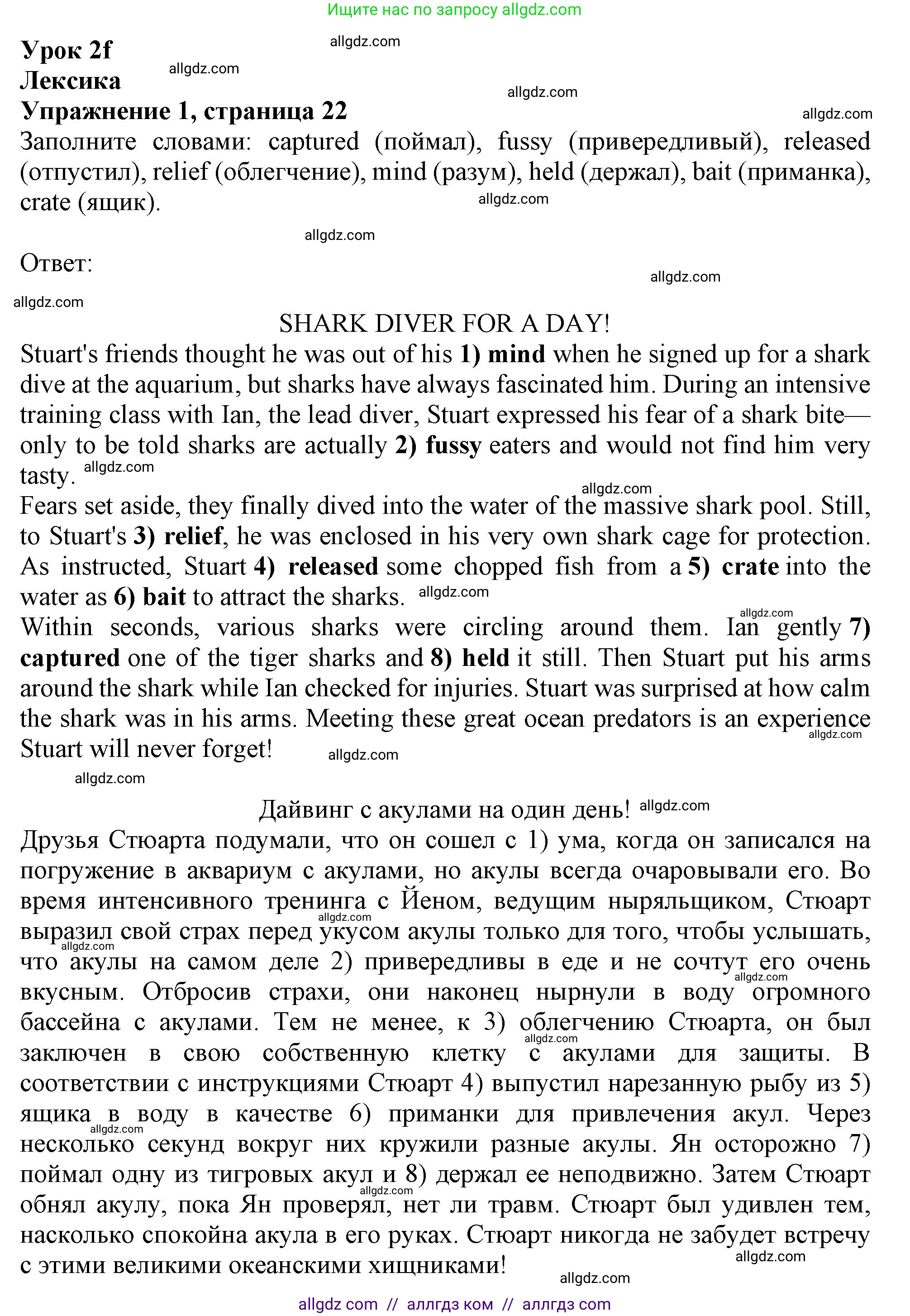 Английский язык (english), 9 класс Рабочая тетрадь (workbook), авторы: Баранова Ксения Михайловна (Baranova Ksenia), Дули Дженни (Dooley Jenny), Копылова Виктория Викторовна (Kopylova Victoria), Мильруд Радислав Петрович (Millrood Radislav), Эванс Вирджиния (Evans Virginia), издательство Просвещение, Москва, 2024, белого цвета, страница 22, номер 1, Решение 1 (2024-2027)