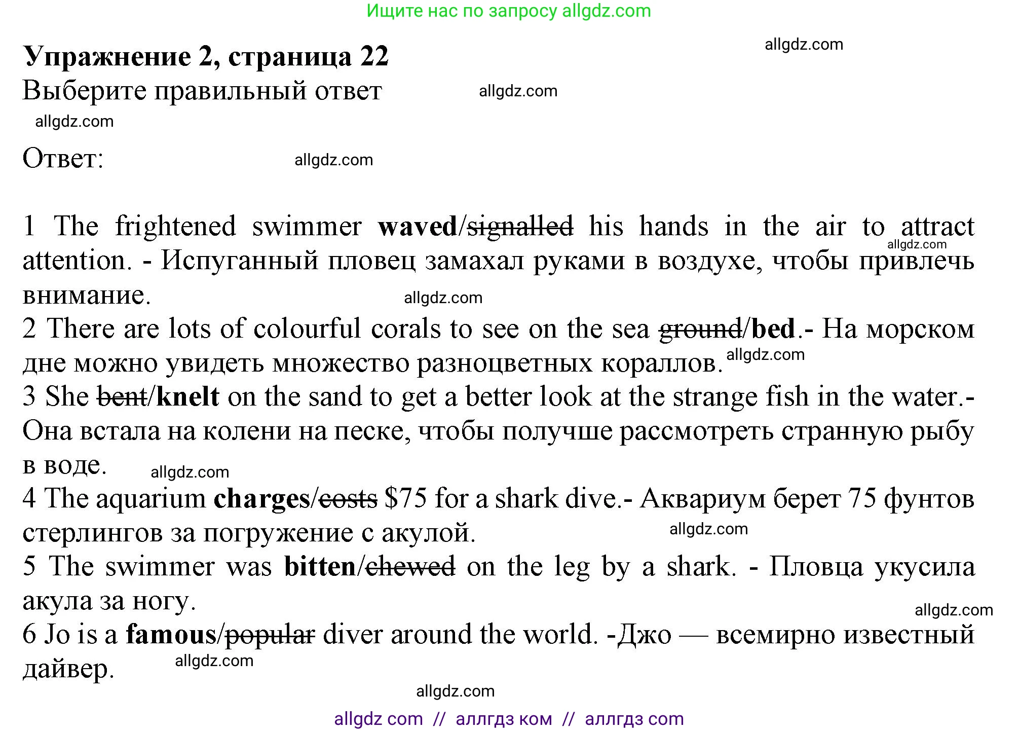Английский язык (english), 9 класс Рабочая тетрадь (workbook), авторы: Баранова Ксения Михайловна (Baranova Ksenia), Дули Дженни (Dooley Jenny), Копылова Виктория Викторовна (Kopylova Victoria), Мильруд Радислав Петрович (Millrood Radislav), Эванс Вирджиния (Evans Virginia), издательство Просвещение, Москва, 2024, белого цвета, страница 22, номер 2, Решение 1 (2024-2027)