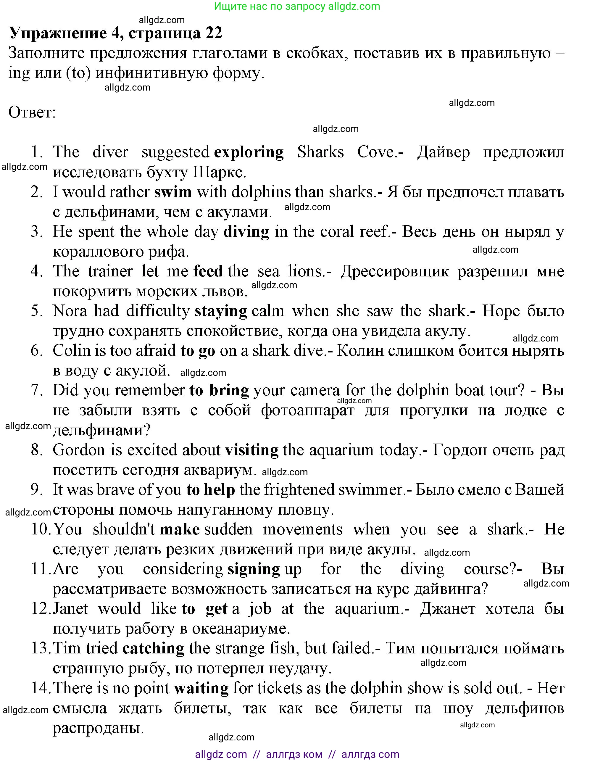 Английский язык (english), 9 класс Рабочая тетрадь (workbook), авторы: Баранова Ксения Михайловна (Baranova Ksenia), Дули Дженни (Dooley Jenny), Копылова Виктория Викторовна (Kopylova Victoria), Мильруд Радислав Петрович (Millrood Radislav), Эванс Вирджиния (Evans Virginia), издательство Просвещение, Москва, 2024, белого цвета, страница 22, номер 4, Решение 1 (2024-2027)