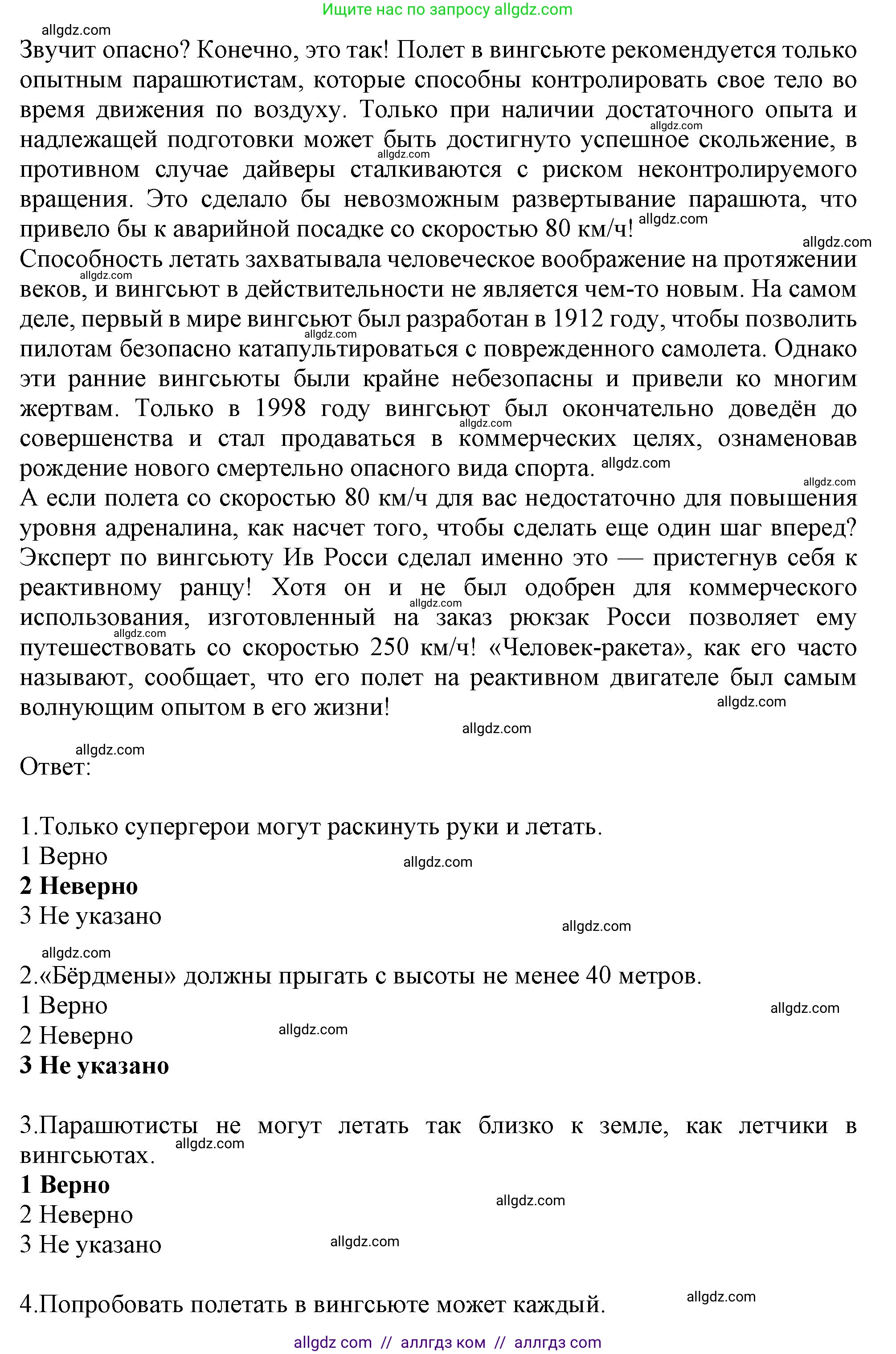 Английский язык (english), 9 класс Рабочая тетрадь (workbook), авторы: Баранова Ксения Михайловна (Baranova Ksenia), Дули Дженни (Dooley Jenny), Копылова Виктория Викторовна (Kopylova Victoria), Мильруд Радислав Петрович (Millrood Radislav), Эванс Вирджиния (Evans Virginia), издательство Просвещение, Москва, 2024, белого цвета, страница 23, номер 2, Решение 1 (2024-2027) (продолжение 2)