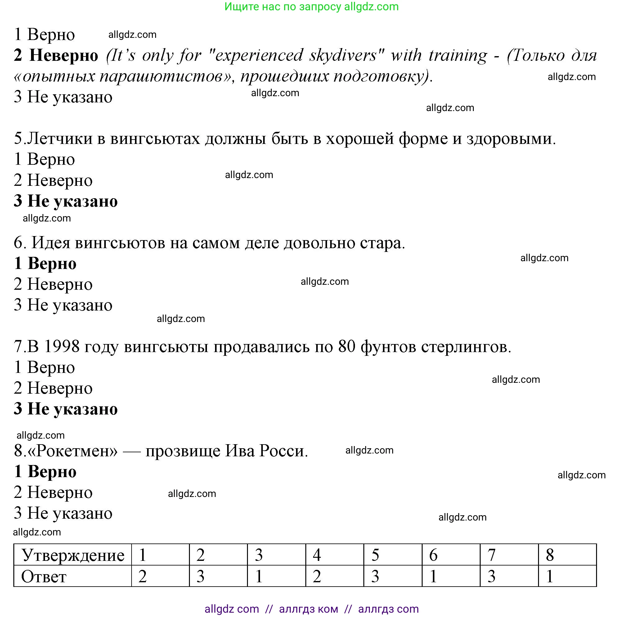 Английский язык (english), 9 класс Рабочая тетрадь (workbook), авторы: Баранова Ксения Михайловна (Baranova Ksenia), Дули Дженни (Dooley Jenny), Копылова Виктория Викторовна (Kopylova Victoria), Мильруд Радислав Петрович (Millrood Radislav), Эванс Вирджиния (Evans Virginia), издательство Просвещение, Москва, 2024, белого цвета, страница 23, номер 2, Решение 1 (2024-2027) (продолжение 3)