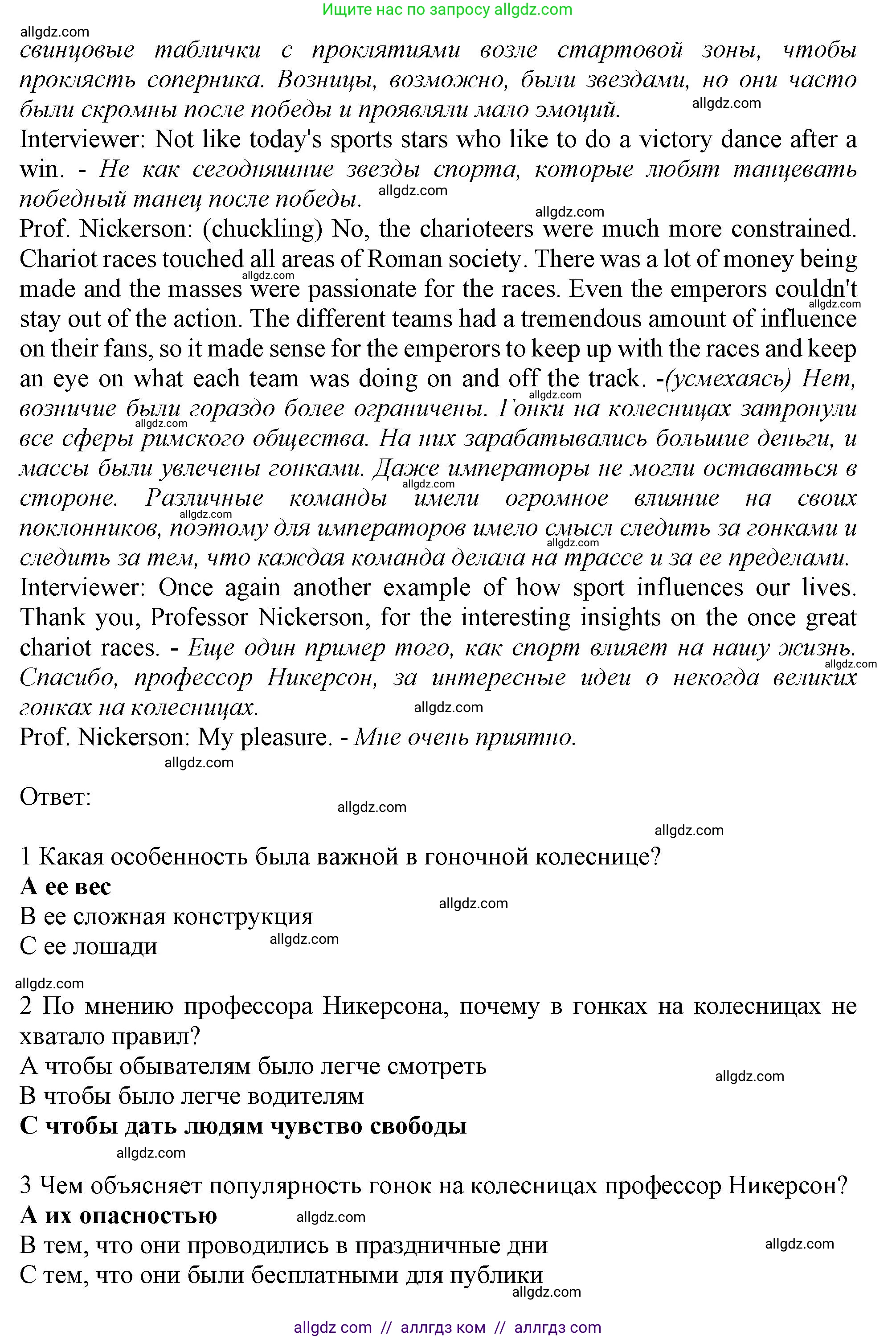 Английский язык (english), 9 класс Рабочая тетрадь (workbook), авторы: Баранова Ксения Михайловна (Baranova Ksenia), Дули Дженни (Dooley Jenny), Копылова Виктория Викторовна (Kopylova Victoria), Мильруд Радислав Петрович (Millrood Radislav), Эванс Вирджиния (Evans Virginia), издательство Просвещение, Москва, 2024, белого цвета, страница 24, номер 3, Решение 1 (2024-2027) (продолжение 3)