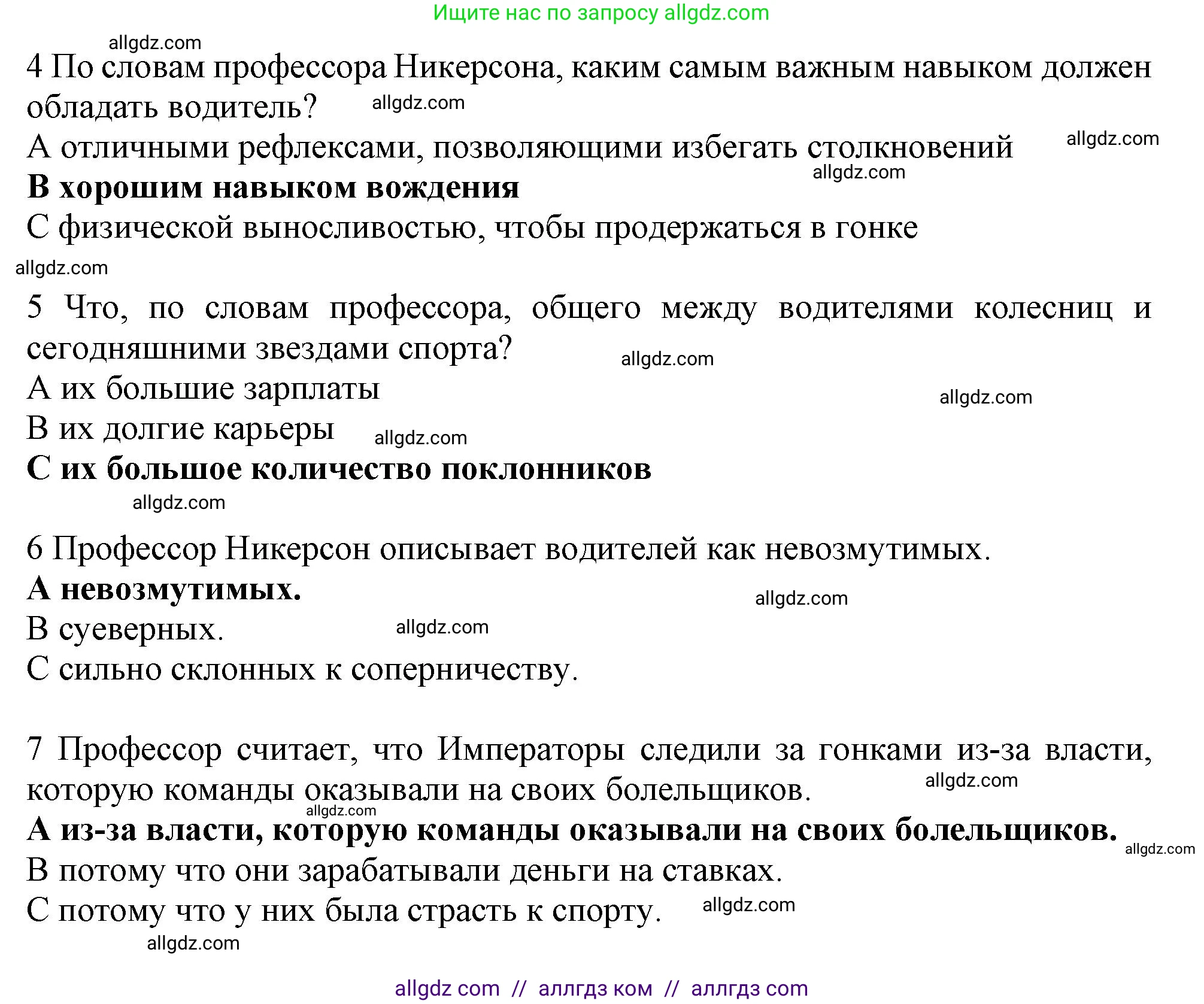Английский язык (english), 9 класс Рабочая тетрадь (workbook), авторы: Баранова Ксения Михайловна (Baranova Ksenia), Дули Дженни (Dooley Jenny), Копылова Виктория Викторовна (Kopylova Victoria), Мильруд Радислав Петрович (Millrood Radislav), Эванс Вирджиния (Evans Virginia), издательство Просвещение, Москва, 2024, белого цвета, страница 24, номер 3, Решение 1 (2024-2027) (продолжение 4)
