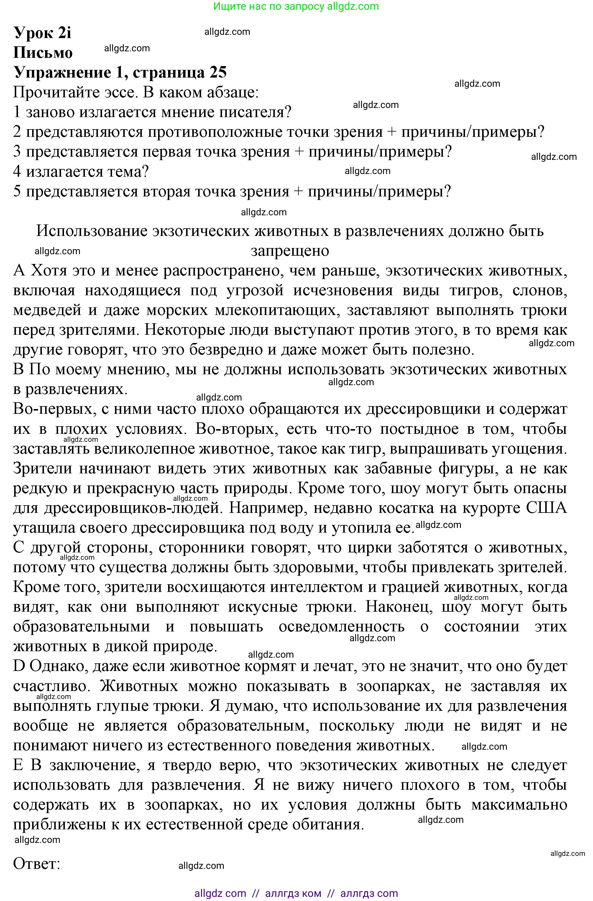 Английский язык (english), 9 класс Рабочая тетрадь (workbook), авторы: Баранова Ксения Михайловна (Baranova Ksenia), Дули Дженни (Dooley Jenny), Копылова Виктория Викторовна (Kopylova Victoria), Мильруд Радислав Петрович (Millrood Radislav), Эванс Вирджиния (Evans Virginia), издательство Просвещение, Москва, 2024, белого цвета, страница 25, номер 1, Решение 1 (2024-2027)