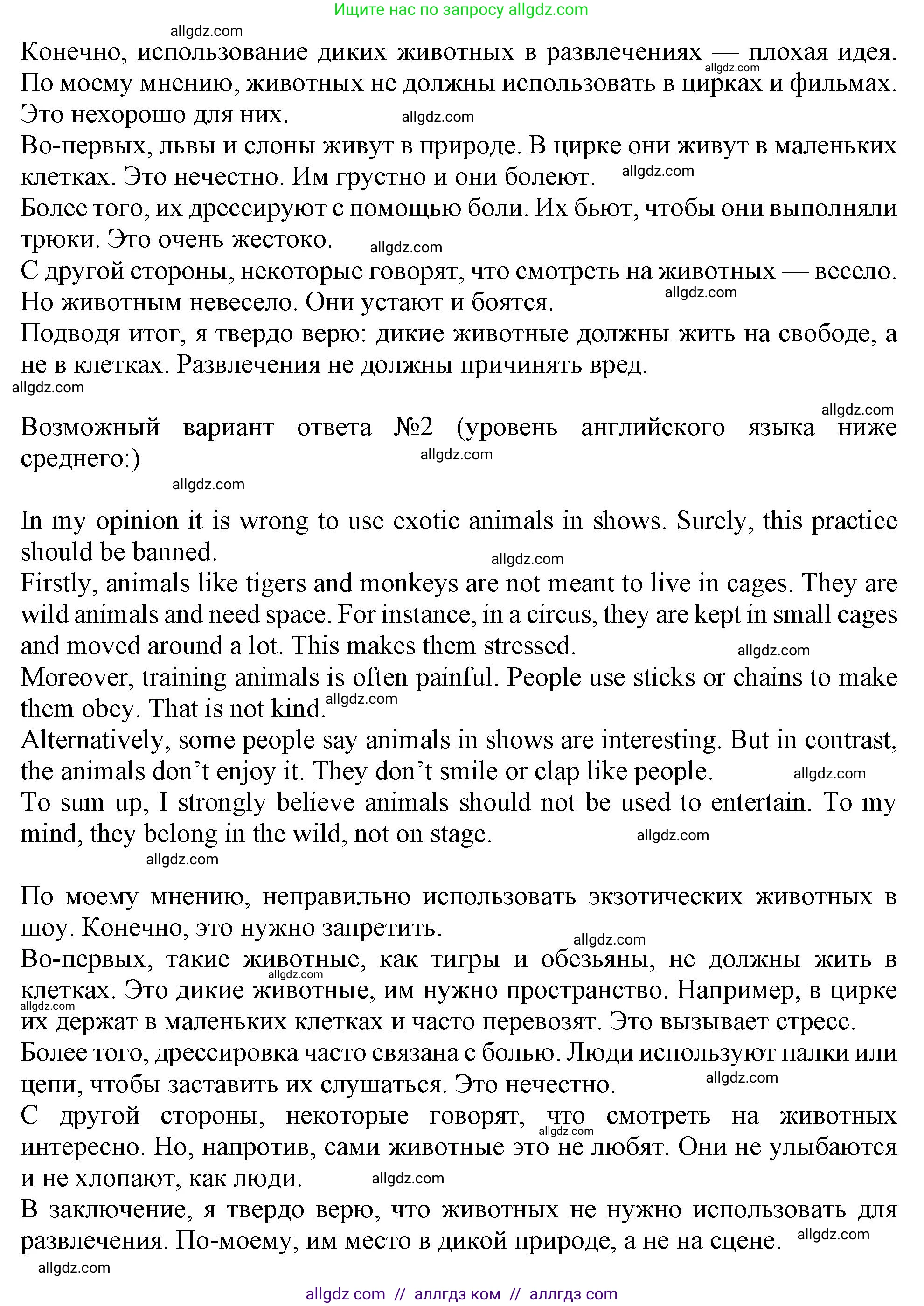 Английский язык (english), 9 класс Рабочая тетрадь (workbook), авторы: Баранова Ксения Михайловна (Baranova Ksenia), Дули Дженни (Dooley Jenny), Копылова Виктория Викторовна (Kopylova Victoria), Мильруд Радислав Петрович (Millrood Radislav), Эванс Вирджиния (Evans Virginia), издательство Просвещение, Москва, 2024, белого цвета, страница 26, номер 10, Решение 1 (2024-2027) (продолжение 2)