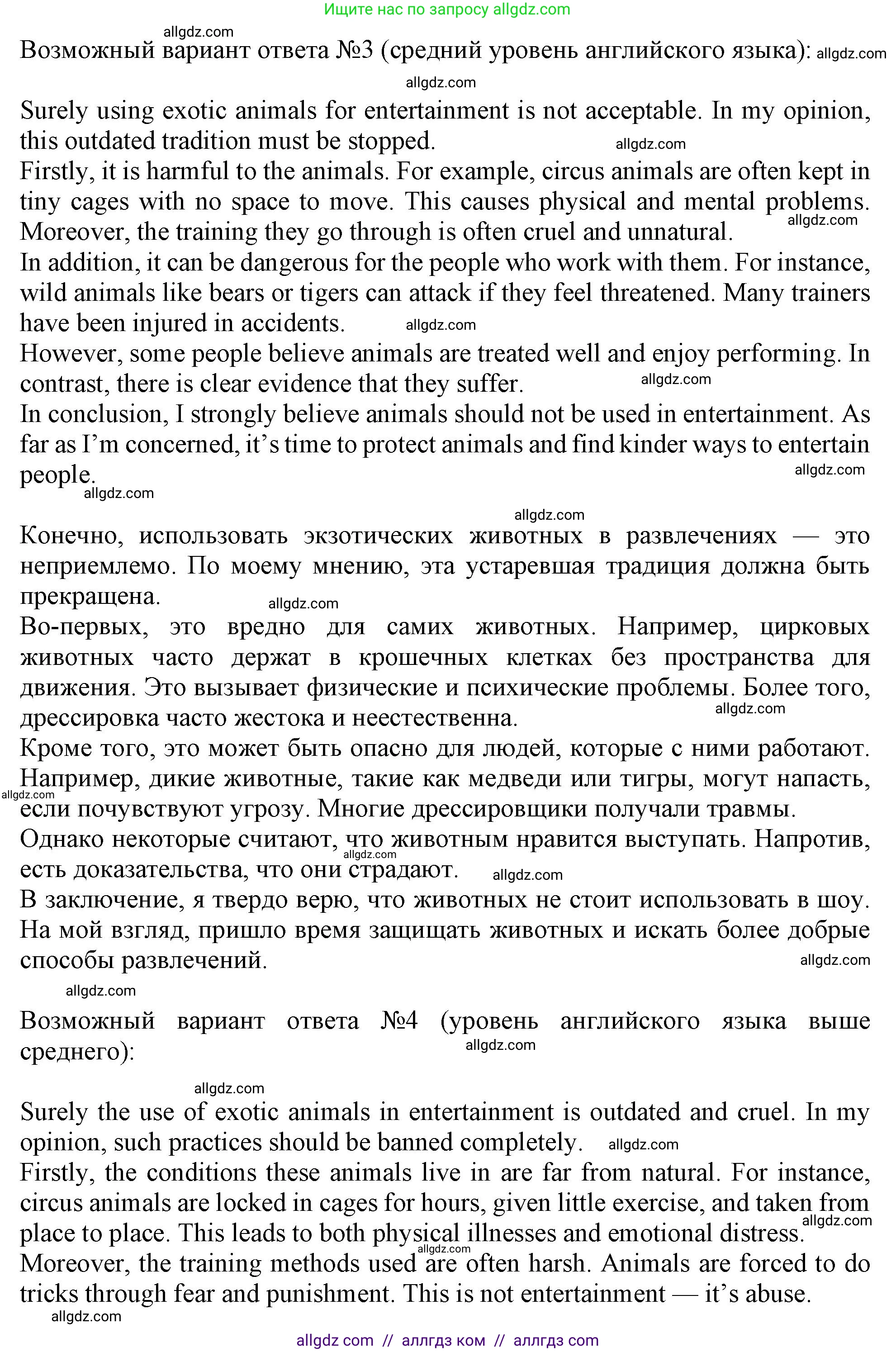 Английский язык (english), 9 класс Рабочая тетрадь (workbook), авторы: Баранова Ксения Михайловна (Baranova Ksenia), Дули Дженни (Dooley Jenny), Копылова Виктория Викторовна (Kopylova Victoria), Мильруд Радислав Петрович (Millrood Radislav), Эванс Вирджиния (Evans Virginia), издательство Просвещение, Москва, 2024, белого цвета, страница 26, номер 10, Решение 1 (2024-2027) (продолжение 3)