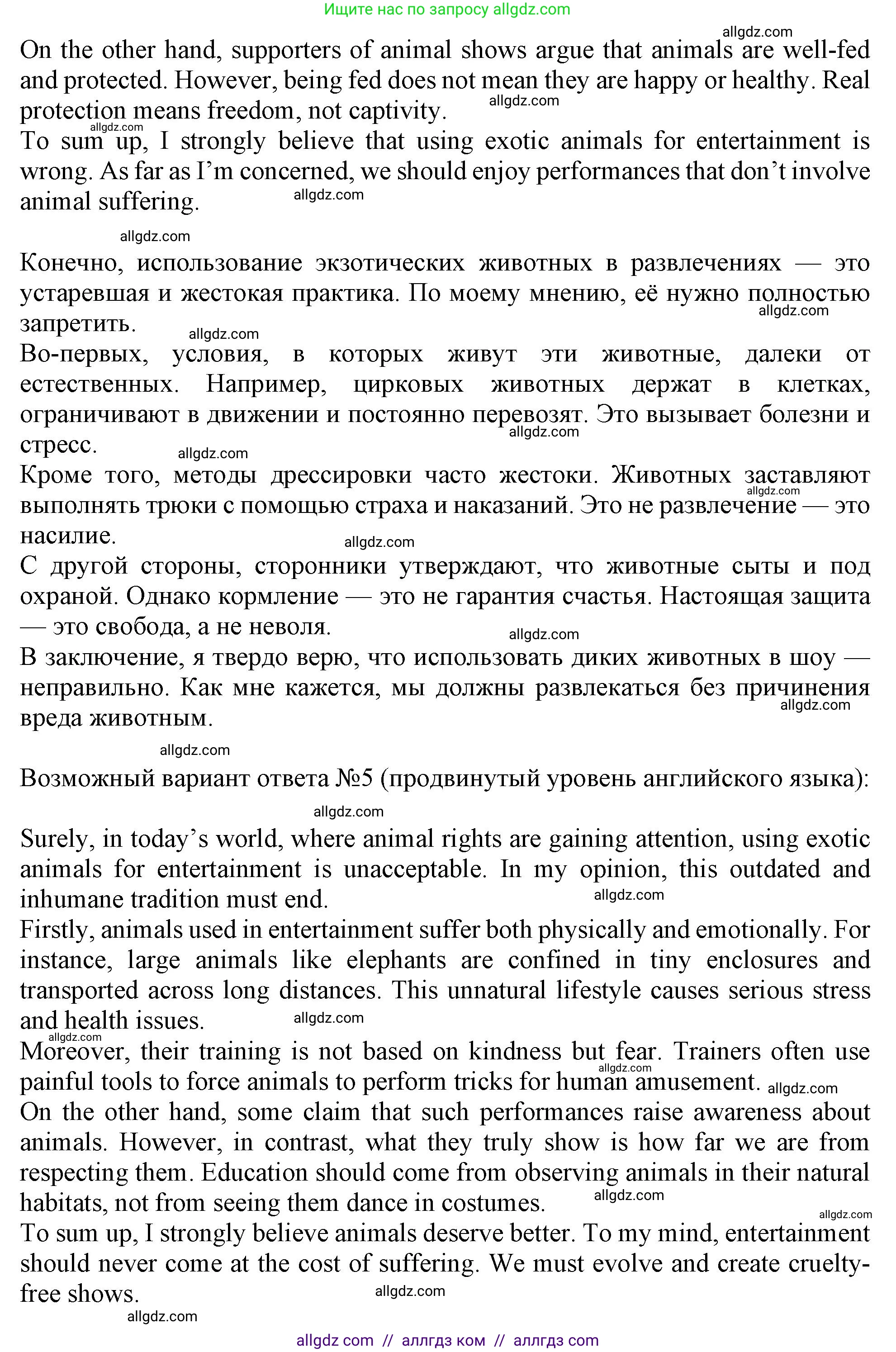 Английский язык (english), 9 класс Рабочая тетрадь (workbook), авторы: Баранова Ксения Михайловна (Baranova Ksenia), Дули Дженни (Dooley Jenny), Копылова Виктория Викторовна (Kopylova Victoria), Мильруд Радислав Петрович (Millrood Radislav), Эванс Вирджиния (Evans Virginia), издательство Просвещение, Москва, 2024, белого цвета, страница 26, номер 10, Решение 1 (2024-2027) (продолжение 4)