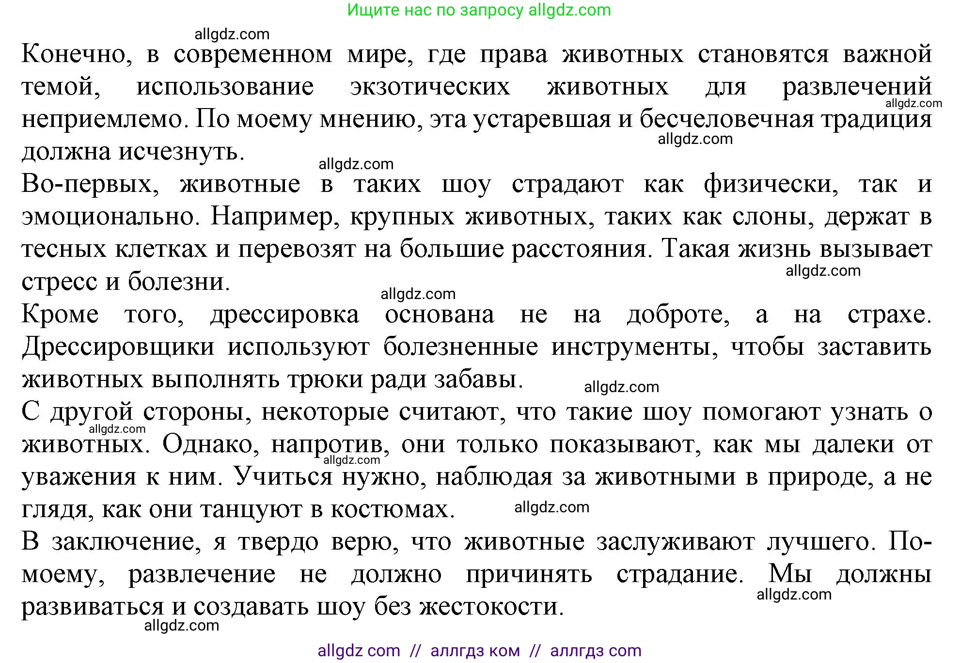 Английский язык (english), 9 класс Рабочая тетрадь (workbook), авторы: Баранова Ксения Михайловна (Baranova Ksenia), Дули Дженни (Dooley Jenny), Копылова Виктория Викторовна (Kopylova Victoria), Мильруд Радислав Петрович (Millrood Radislav), Эванс Вирджиния (Evans Virginia), издательство Просвещение, Москва, 2024, белого цвета, страница 26, номер 10, Решение 1 (2024-2027) (продолжение 5)