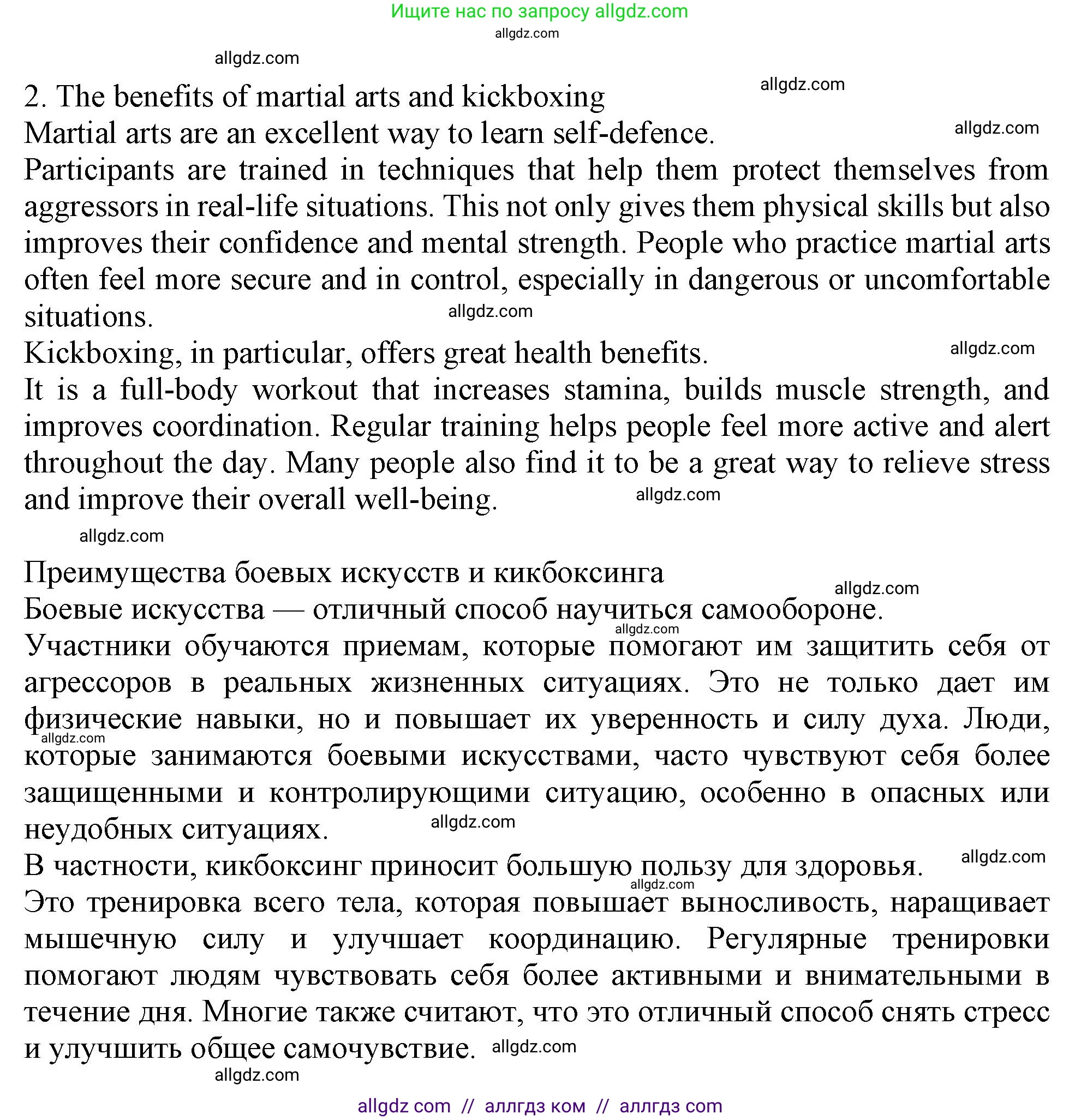 Английский язык (english), 9 класс Рабочая тетрадь (workbook), авторы: Баранова Ксения Михайловна (Baranova Ksenia), Дули Дженни (Dooley Jenny), Копылова Виктория Викторовна (Kopylova Victoria), Мильруд Радислав Петрович (Millrood Radislav), Эванс Вирджиния (Evans Virginia), издательство Просвещение, Москва, 2024, белого цвета, страница 25, номер 5, Решение 1 (2024-2027) (продолжение 2)