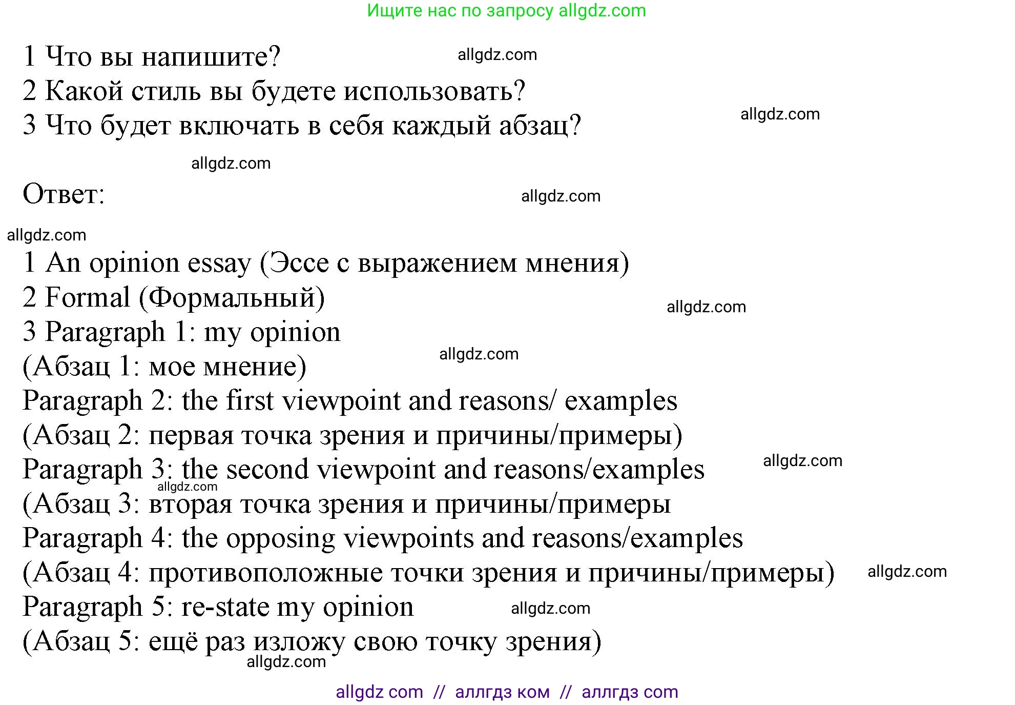 Английский язык (english), 9 класс Рабочая тетрадь (workbook), авторы: Баранова Ксения Михайловна (Baranova Ksenia), Дули Дженни (Dooley Jenny), Копылова Виктория Викторовна (Kopylova Victoria), Мильруд Радислав Петрович (Millrood Radislav), Эванс Вирджиния (Evans Virginia), издательство Просвещение, Москва, 2024, белого цвета, страница 26, номер 9, Решение 1 (2024-2027) (продолжение 2)