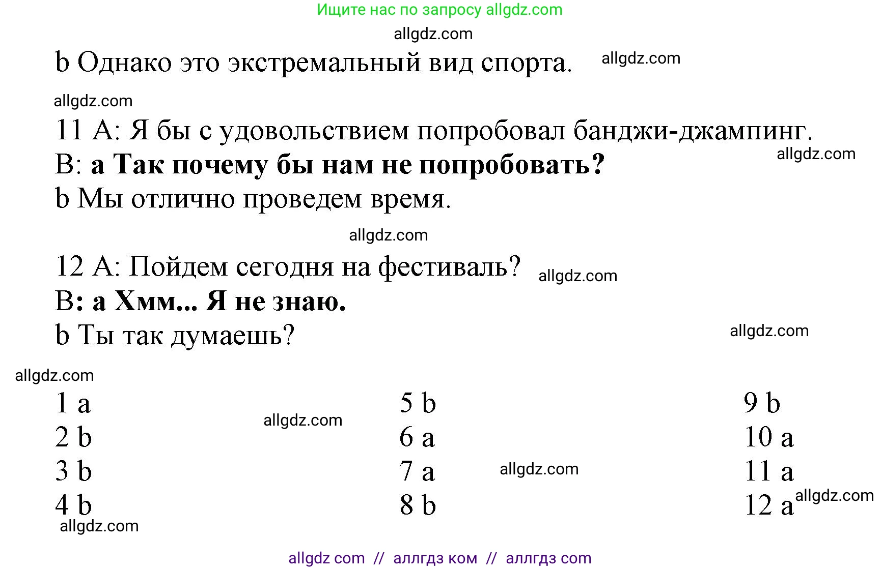 Английский язык (english), 9 класс Рабочая тетрадь (workbook), авторы: Баранова Ксения Михайловна (Baranova Ksenia), Дули Дженни (Dooley Jenny), Копылова Виктория Викторовна (Kopylova Victoria), Мильруд Радислав Петрович (Millrood Radislav), Эванс Вирджиния (Evans Virginia), издательство Просвещение, Москва, 2024, белого цвета, страница 27, Решение 1 (2024-2027) (продолжение 2)
