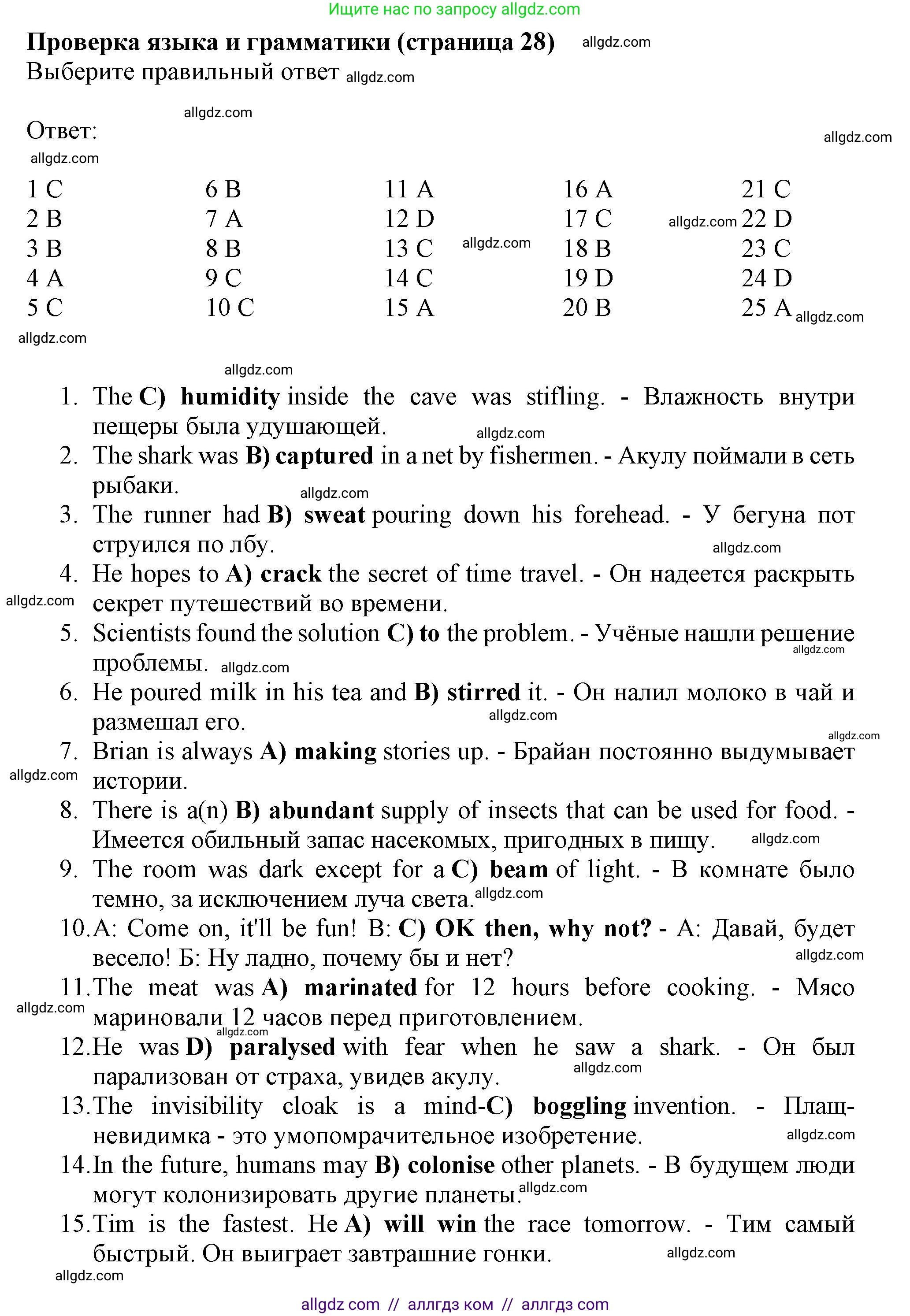 Английский язык (english), 9 класс Рабочая тетрадь (workbook), авторы: Баранова Ксения Михайловна (Baranova Ksenia), Дули Дженни (Dooley Jenny), Копылова Виктория Викторовна (Kopylova Victoria), Мильруд Радислав Петрович (Millrood Radislav), Эванс Вирджиния (Evans Virginia), издательство Просвещение, Москва, 2024, белого цвета, страница 28, Решение 1 (2024-2027)
