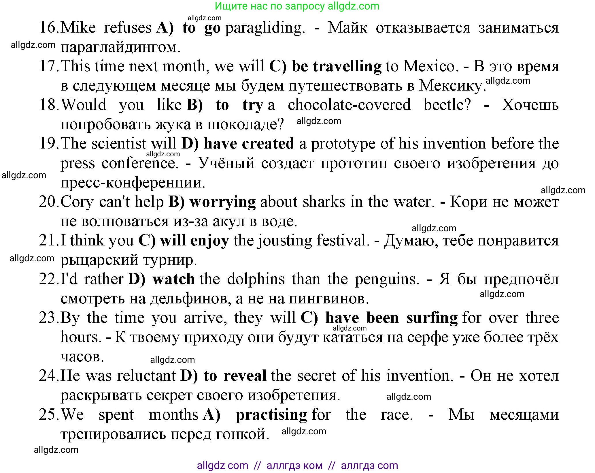 Английский язык (english), 9 класс Рабочая тетрадь (workbook), авторы: Баранова Ксения Михайловна (Baranova Ksenia), Дули Дженни (Dooley Jenny), Копылова Виктория Викторовна (Kopylova Victoria), Мильруд Радислав Петрович (Millrood Radislav), Эванс Вирджиния (Evans Virginia), издательство Просвещение, Москва, 2024, белого цвета, страница 28, Решение 1 (2024-2027) (продолжение 2)