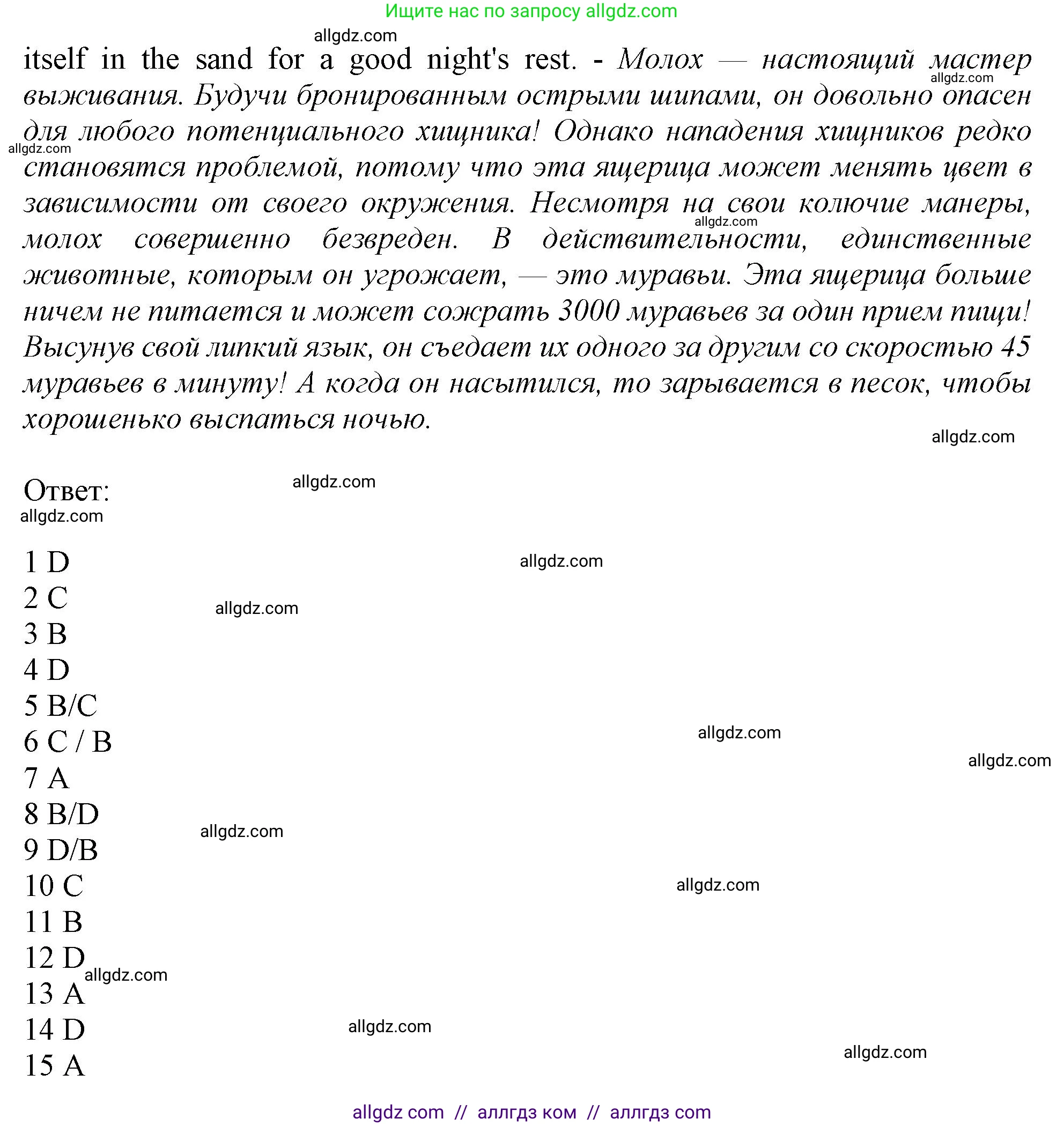 Английский язык (english), 9 класс Рабочая тетрадь (workbook), авторы: Баранова Ксения Михайловна (Baranova Ksenia), Дули Дженни (Dooley Jenny), Копылова Виктория Викторовна (Kopylova Victoria), Мильруд Радислав Петрович (Millrood Radislav), Эванс Вирджиния (Evans Virginia), издательство Просвещение, Москва, 2024, белого цвета, страница 29, Решение 1 (2024-2027) (продолжение 3)