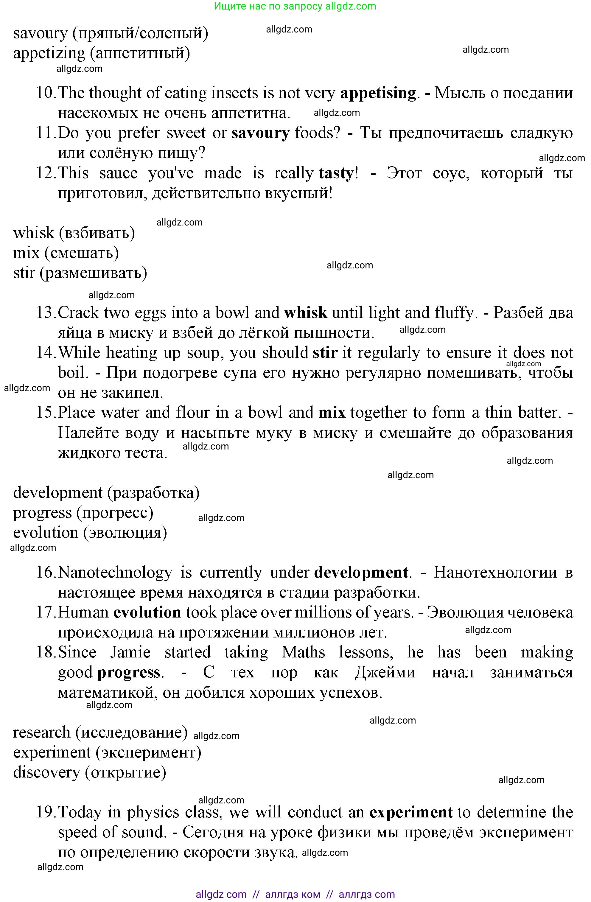 Английский язык (english), 9 класс Рабочая тетрадь (workbook), авторы: Баранова Ксения Михайловна (Baranova Ksenia), Дули Дженни (Dooley Jenny), Копылова Виктория Викторовна (Kopylova Victoria), Мильруд Радислав Петрович (Millrood Radislav), Эванс Вирджиния (Evans Virginia), издательство Просвещение, Москва, 2024, белого цвета, страница 30, номер 1, Решение 1 (2024-2027) (продолжение 2)