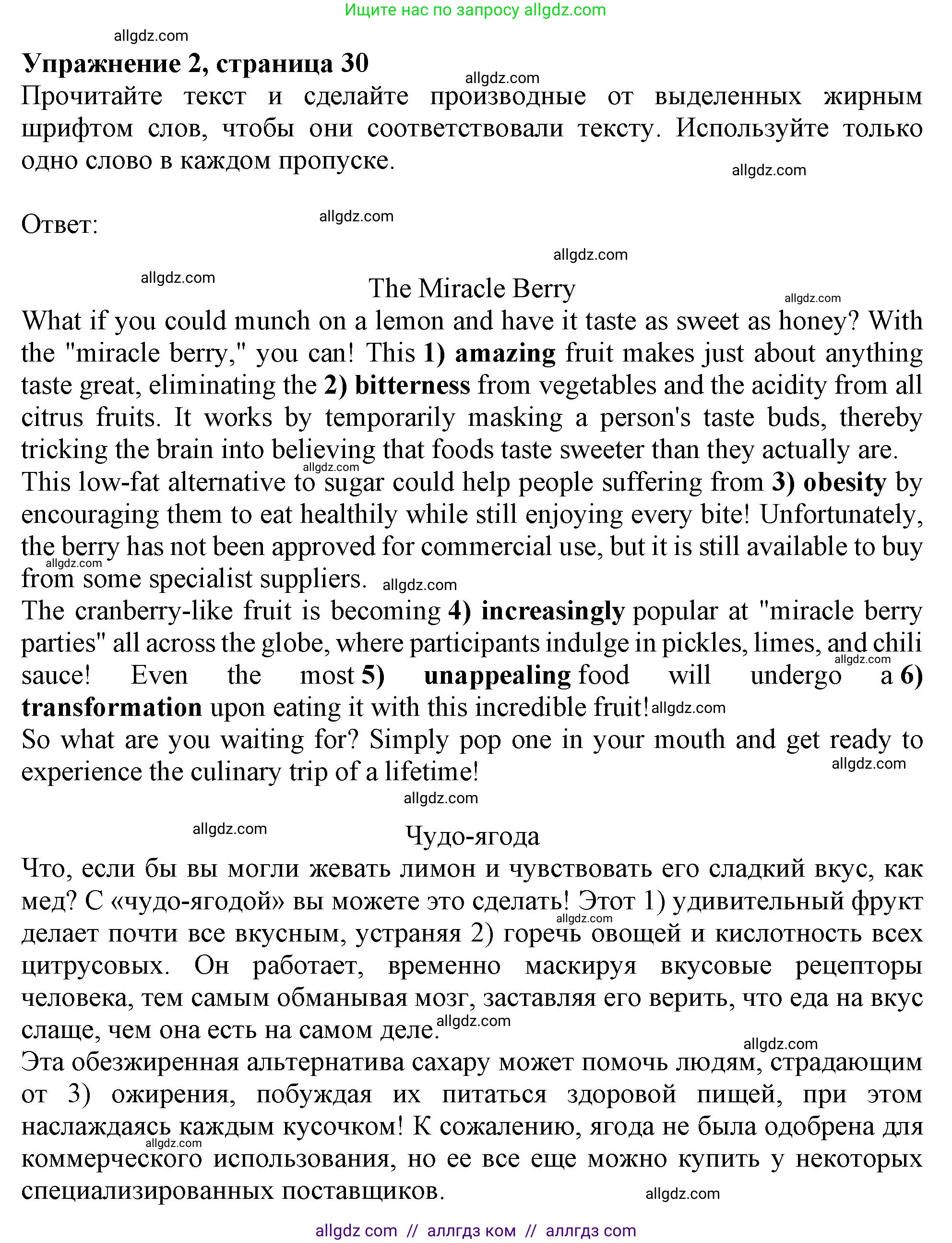 Английский язык (english), 9 класс Рабочая тетрадь (workbook), авторы: Баранова Ксения Михайловна (Baranova Ksenia), Дули Дженни (Dooley Jenny), Копылова Виктория Викторовна (Kopylova Victoria), Мильруд Радислав Петрович (Millrood Radislav), Эванс Вирджиния (Evans Virginia), издательство Просвещение, Москва, 2024, белого цвета, страница 30, номер 2, Решение 1 (2024-2027)