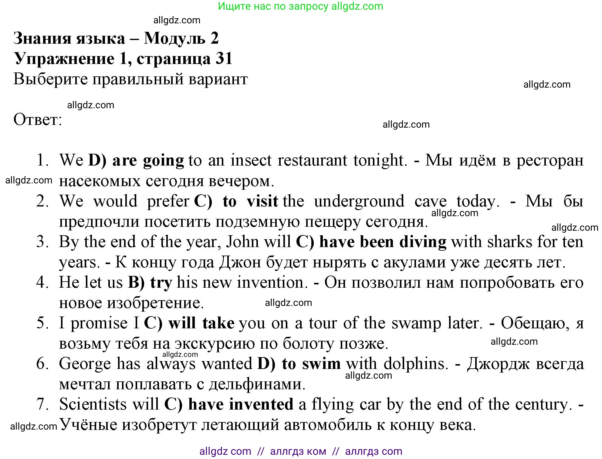 Английский язык (english), 9 класс Рабочая тетрадь (workbook), авторы: Баранова Ксения Михайловна (Baranova Ksenia), Дули Дженни (Dooley Jenny), Копылова Виктория Викторовна (Kopylova Victoria), Мильруд Радислав Петрович (Millrood Radislav), Эванс Вирджиния (Evans Virginia), издательство Просвещение, Москва, 2024, белого цвета, страница 31, номер 1, Решение 1 (2024-2027)