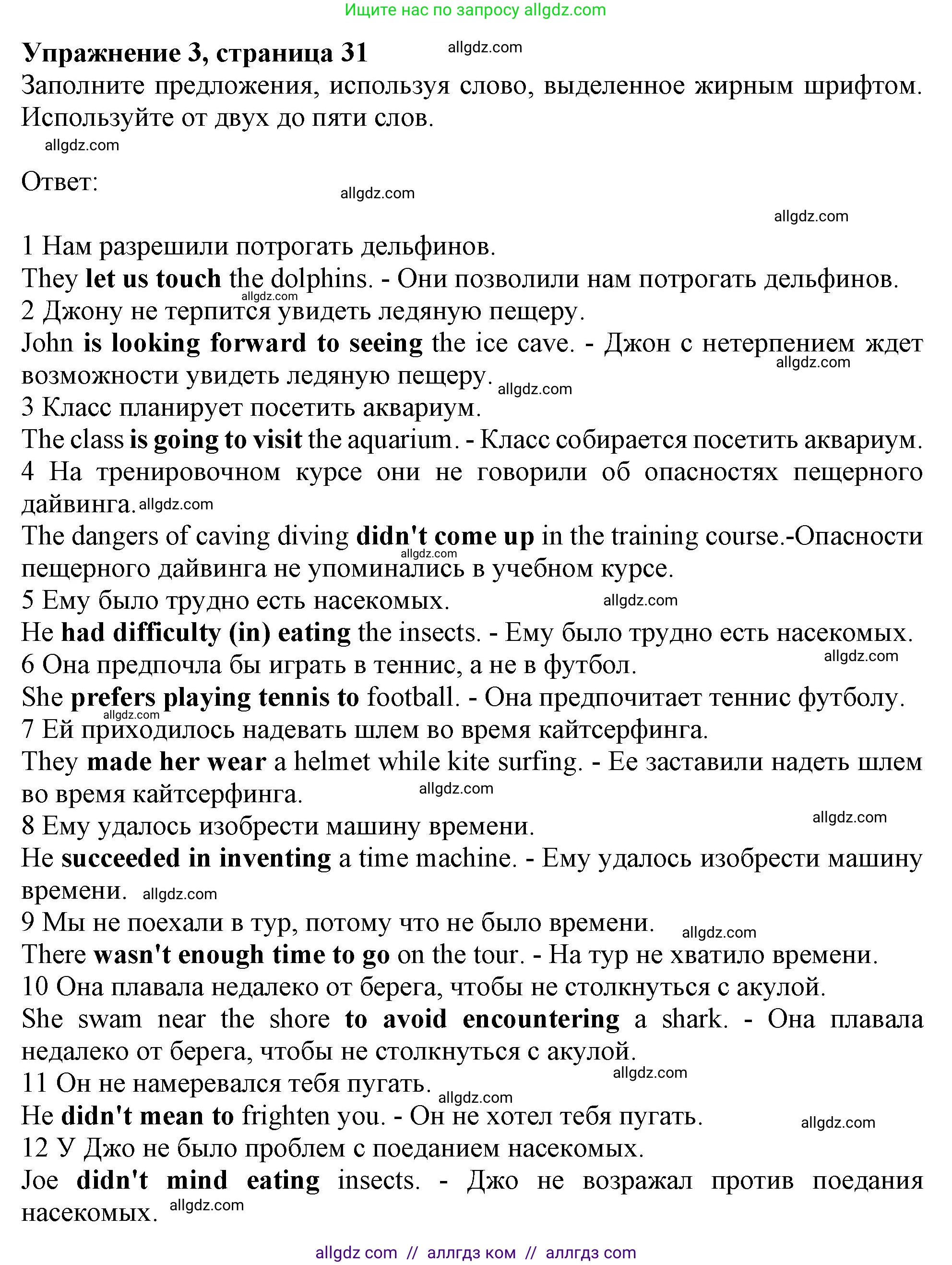 Английский язык (english), 9 класс Рабочая тетрадь (workbook), авторы: Баранова Ксения Михайловна (Baranova Ksenia), Дули Дженни (Dooley Jenny), Копылова Виктория Викторовна (Kopylova Victoria), Мильруд Радислав Петрович (Millrood Radislav), Эванс Вирджиния (Evans Virginia), издательство Просвещение, Москва, 2024, белого цвета, страница 31, номер 3, Решение 1 (2024-2027)