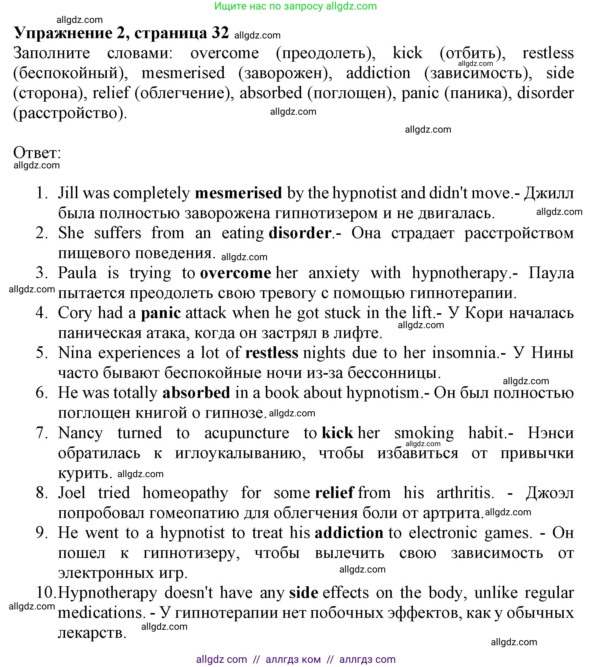 Английский язык (english), 9 класс Рабочая тетрадь (workbook), авторы: Баранова Ксения Михайловна (Baranova Ksenia), Дули Дженни (Dooley Jenny), Копылова Виктория Викторовна (Kopylova Victoria), Мильруд Радислав Петрович (Millrood Radislav), Эванс Вирджиния (Evans Virginia), издательство Просвещение, Москва, 2024, белого цвета, страница 32, номер 2, Решение 1 (2024-2027)