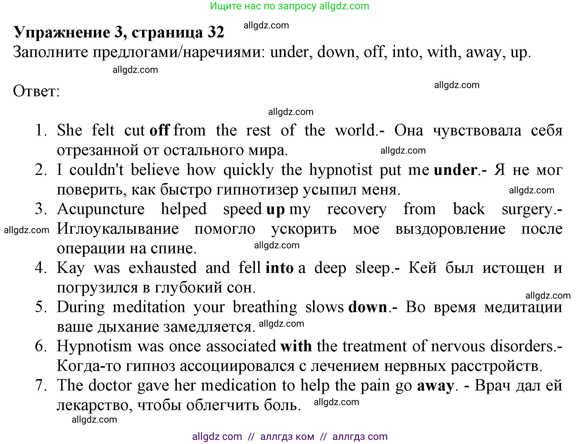 Английский язык (english), 9 класс Рабочая тетрадь (workbook), авторы: Баранова Ксения Михайловна (Baranova Ksenia), Дули Дженни (Dooley Jenny), Копылова Виктория Викторовна (Kopylova Victoria), Мильруд Радислав Петрович (Millrood Radislav), Эванс Вирджиния (Evans Virginia), издательство Просвещение, Москва, 2024, белого цвета, страница 32, номер 3, Решение 1 (2024-2027)