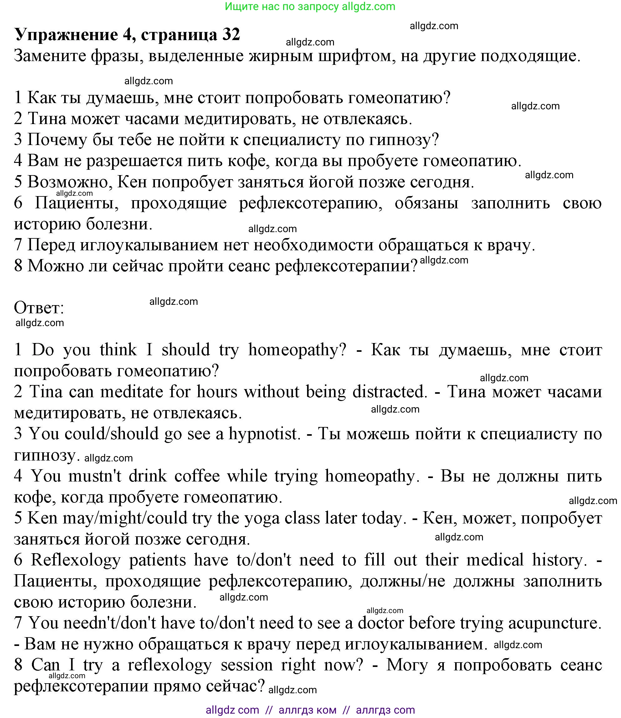 Английский язык (english), 9 класс Рабочая тетрадь (workbook), авторы: Баранова Ксения Михайловна (Baranova Ksenia), Дули Дженни (Dooley Jenny), Копылова Виктория Викторовна (Kopylova Victoria), Мильруд Радислав Петрович (Millrood Radislav), Эванс Вирджиния (Evans Virginia), издательство Просвещение, Москва, 2024, белого цвета, страница 32, номер 4, Решение 1 (2024-2027)