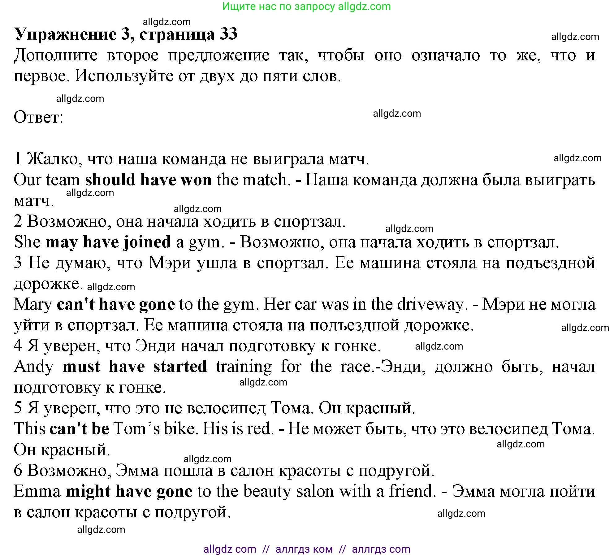 Английский язык (english), 9 класс Рабочая тетрадь (workbook), авторы: Баранова Ксения Михайловна (Baranova Ksenia), Дули Дженни (Dooley Jenny), Копылова Виктория Викторовна (Kopylova Victoria), Мильруд Радислав Петрович (Millrood Radislav), Эванс Вирджиния (Evans Virginia), издательство Просвещение, Москва, 2024, белого цвета, страница 33, номер 3, Решение 1 (2024-2027)