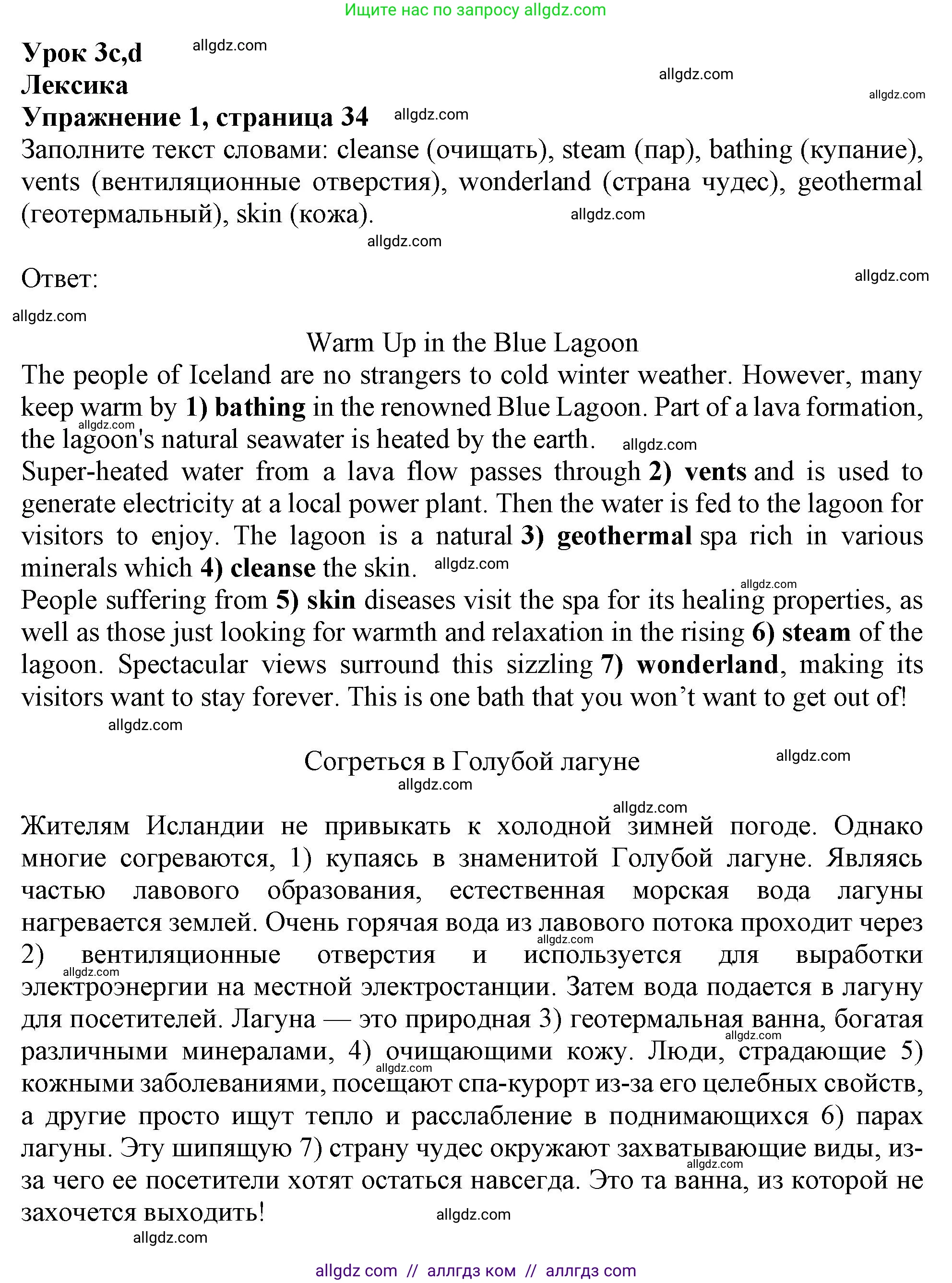 Английский язык (english), 9 класс Рабочая тетрадь (workbook), авторы: Баранова Ксения Михайловна (Baranova Ksenia), Дули Дженни (Dooley Jenny), Копылова Виктория Викторовна (Kopylova Victoria), Мильруд Радислав Петрович (Millrood Radislav), Эванс Вирджиния (Evans Virginia), издательство Просвещение, Москва, 2024, белого цвета, страница 34, номер 1, Решение 1 (2024-2027)