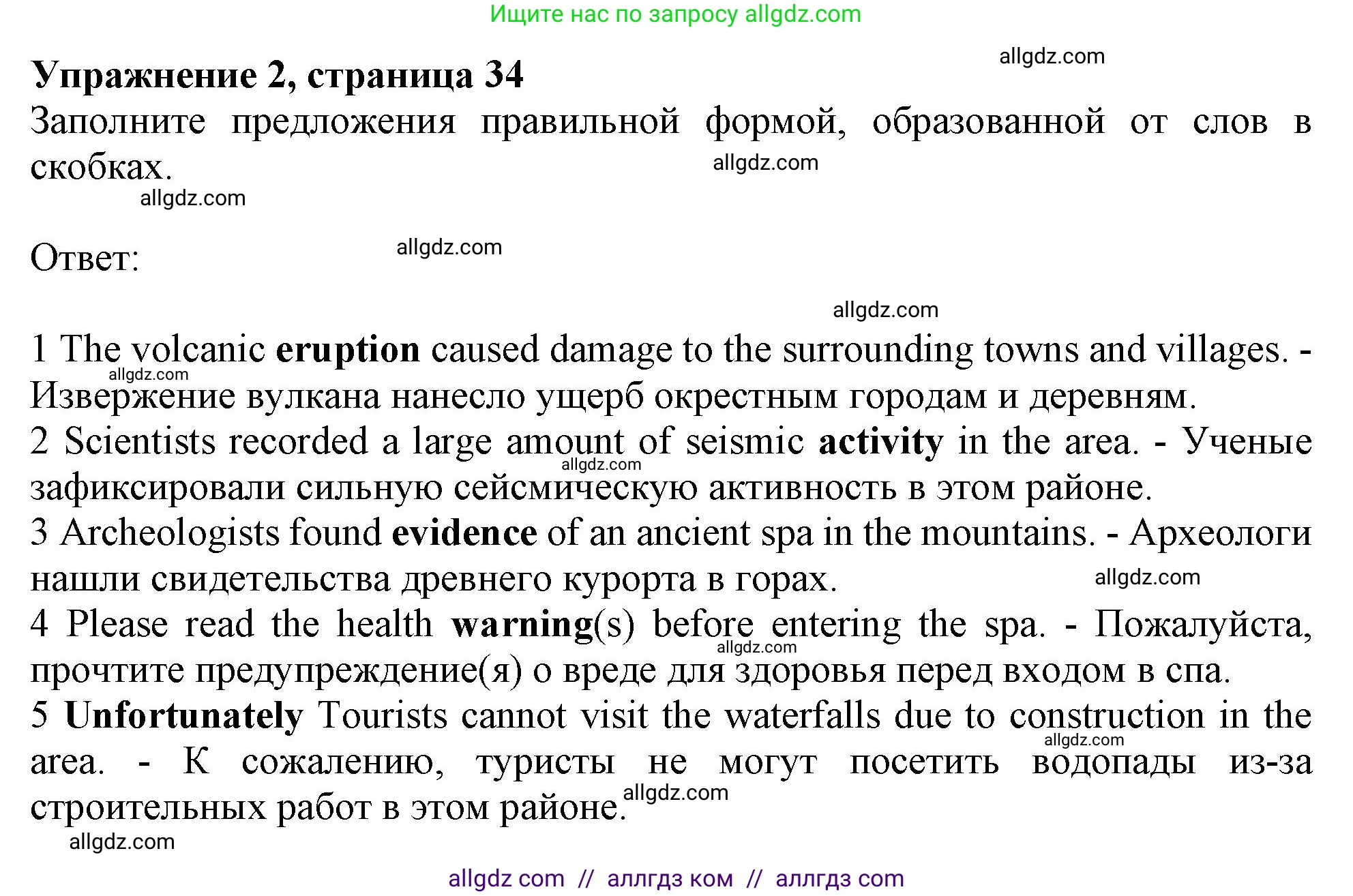 Английский язык (english), 9 класс Рабочая тетрадь (workbook), авторы: Баранова Ксения Михайловна (Baranova Ksenia), Дули Дженни (Dooley Jenny), Копылова Виктория Викторовна (Kopylova Victoria), Мильруд Радислав Петрович (Millrood Radislav), Эванс Вирджиния (Evans Virginia), издательство Просвещение, Москва, 2024, белого цвета, страница 34, номер 2, Решение 1 (2024-2027)