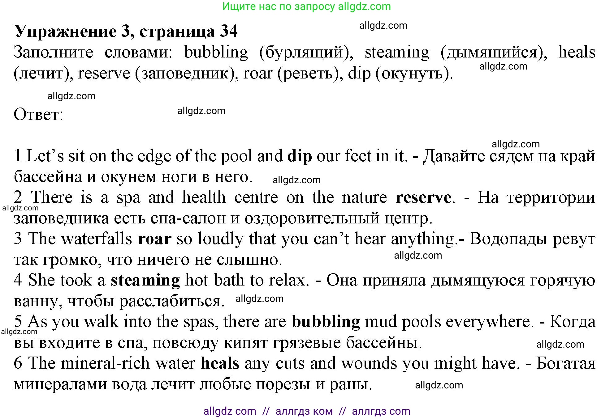 Английский язык (english), 9 класс Рабочая тетрадь (workbook), авторы: Баранова Ксения Михайловна (Baranova Ksenia), Дули Дженни (Dooley Jenny), Копылова Виктория Викторовна (Kopylova Victoria), Мильруд Радислав Петрович (Millrood Radislav), Эванс Вирджиния (Evans Virginia), издательство Просвещение, Москва, 2024, белого цвета, страница 34, номер 3, Решение 1 (2024-2027)