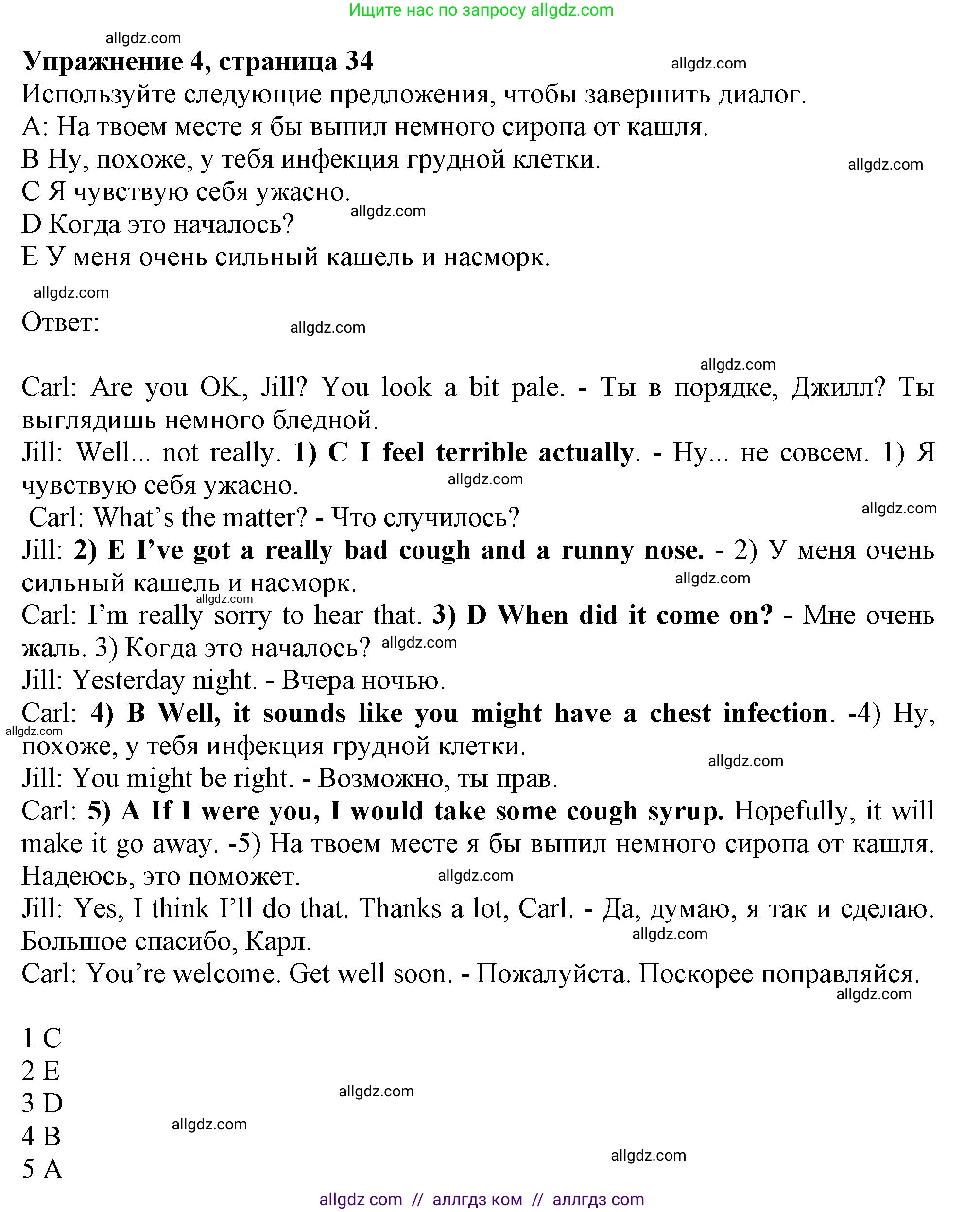 Английский язык (english), 9 класс Рабочая тетрадь (workbook), авторы: Баранова Ксения Михайловна (Baranova Ksenia), Дули Дженни (Dooley Jenny), Копылова Виктория Викторовна (Kopylova Victoria), Мильруд Радислав Петрович (Millrood Radislav), Эванс Вирджиния (Evans Virginia), издательство Просвещение, Москва, 2024, белого цвета, страница 34, номер 4, Решение 1 (2024-2027)