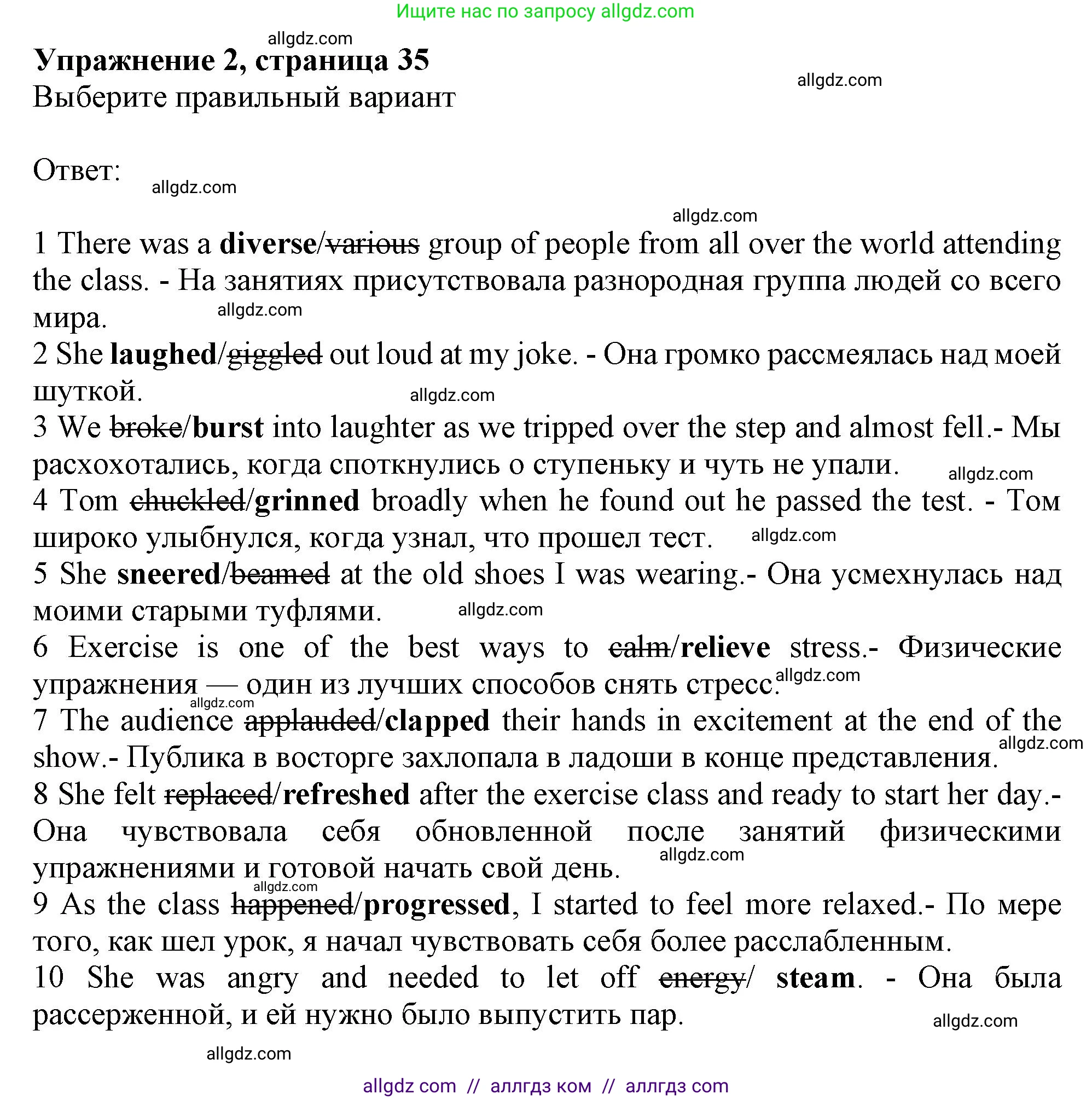 Английский язык (english), 9 класс Рабочая тетрадь (workbook), авторы: Баранова Ксения Михайловна (Baranova Ksenia), Дули Дженни (Dooley Jenny), Копылова Виктория Викторовна (Kopylova Victoria), Мильруд Радислав Петрович (Millrood Radislav), Эванс Вирджиния (Evans Virginia), издательство Просвещение, Москва, 2024, белого цвета, страница 35, номер 2, Решение 1 (2024-2027)