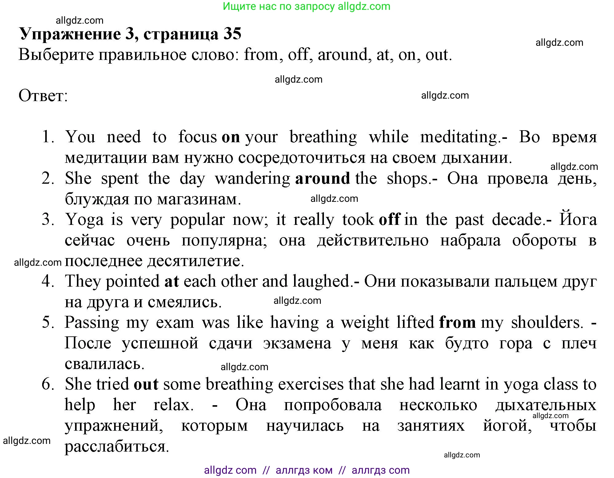 Английский язык (english), 9 класс Рабочая тетрадь (workbook), авторы: Баранова Ксения Михайловна (Baranova Ksenia), Дули Дженни (Dooley Jenny), Копылова Виктория Викторовна (Kopylova Victoria), Мильруд Радислав Петрович (Millrood Radislav), Эванс Вирджиния (Evans Virginia), издательство Просвещение, Москва, 2024, белого цвета, страница 35, номер 3, Решение 1 (2024-2027)